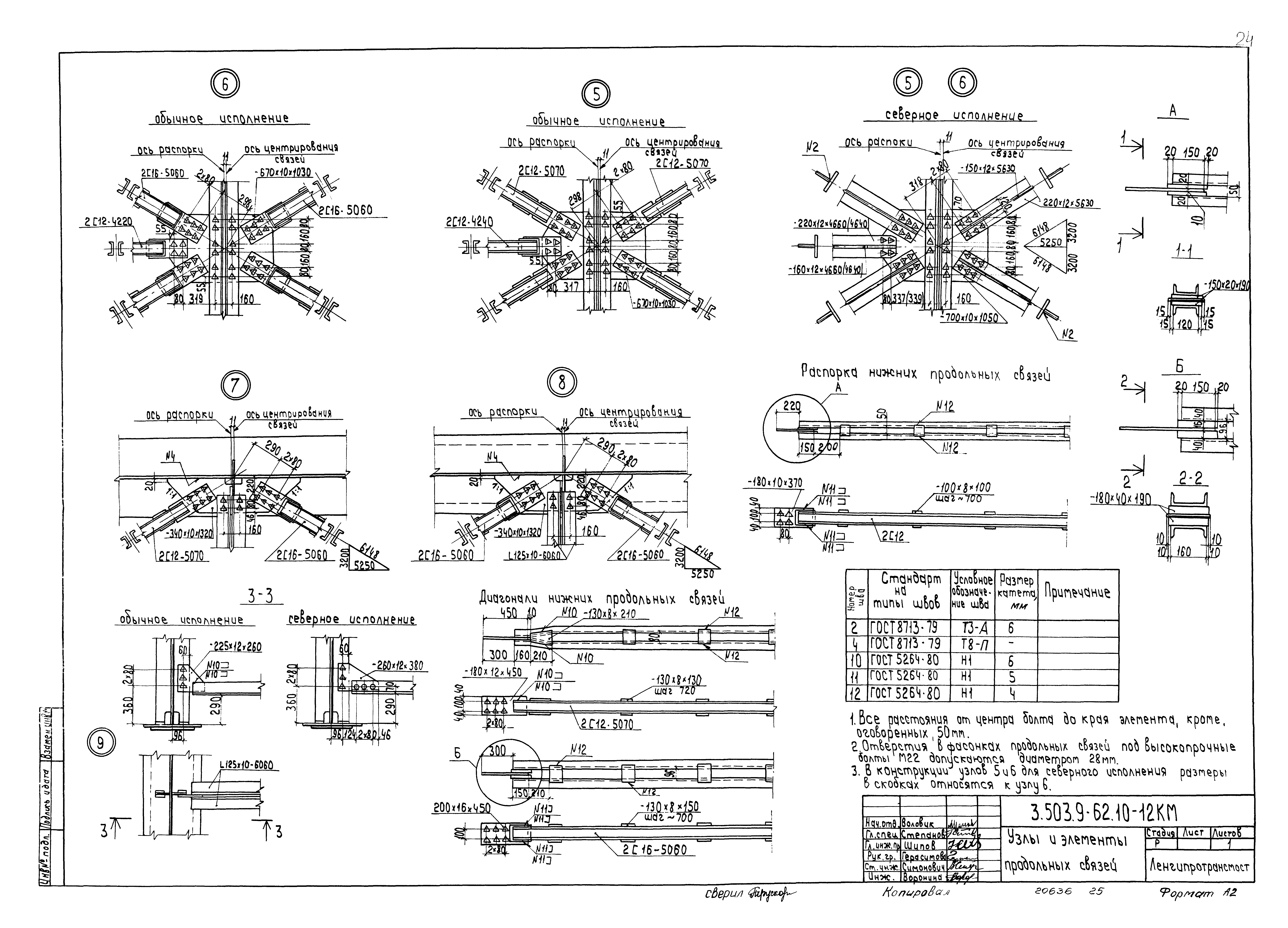 Серия 3.503.9-62