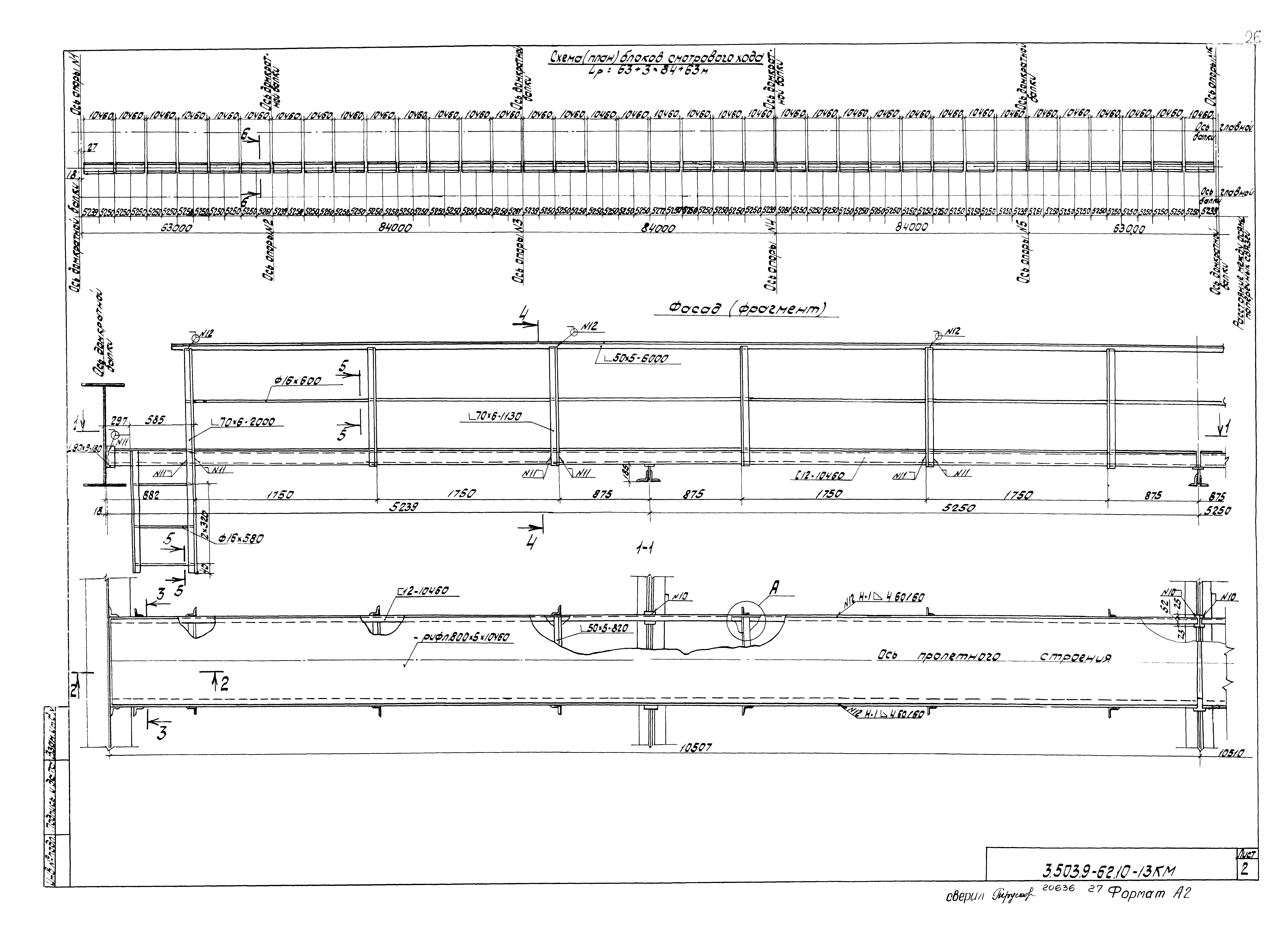 Серия 3.503.9-62