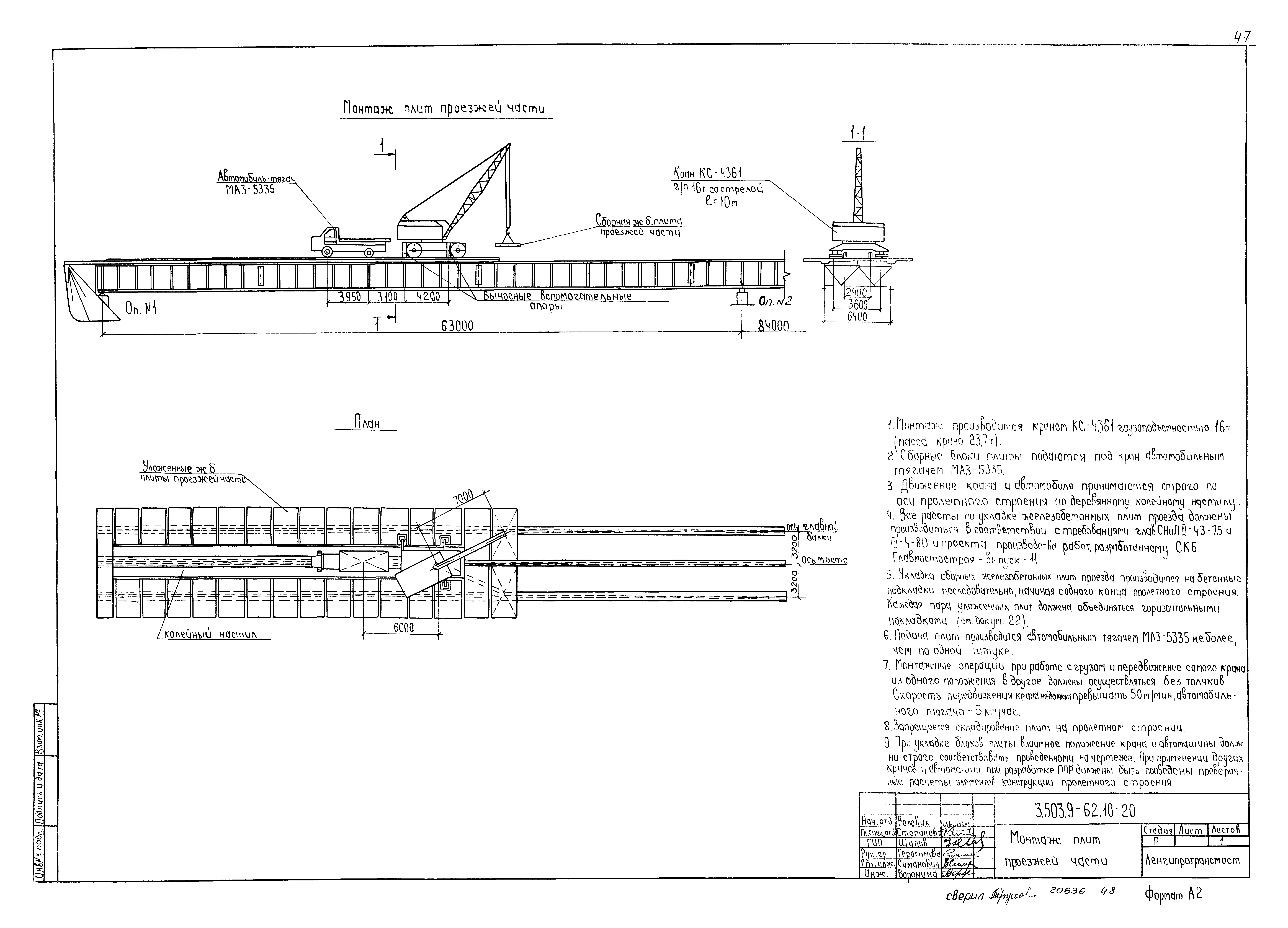 Серия 3.503.9-62