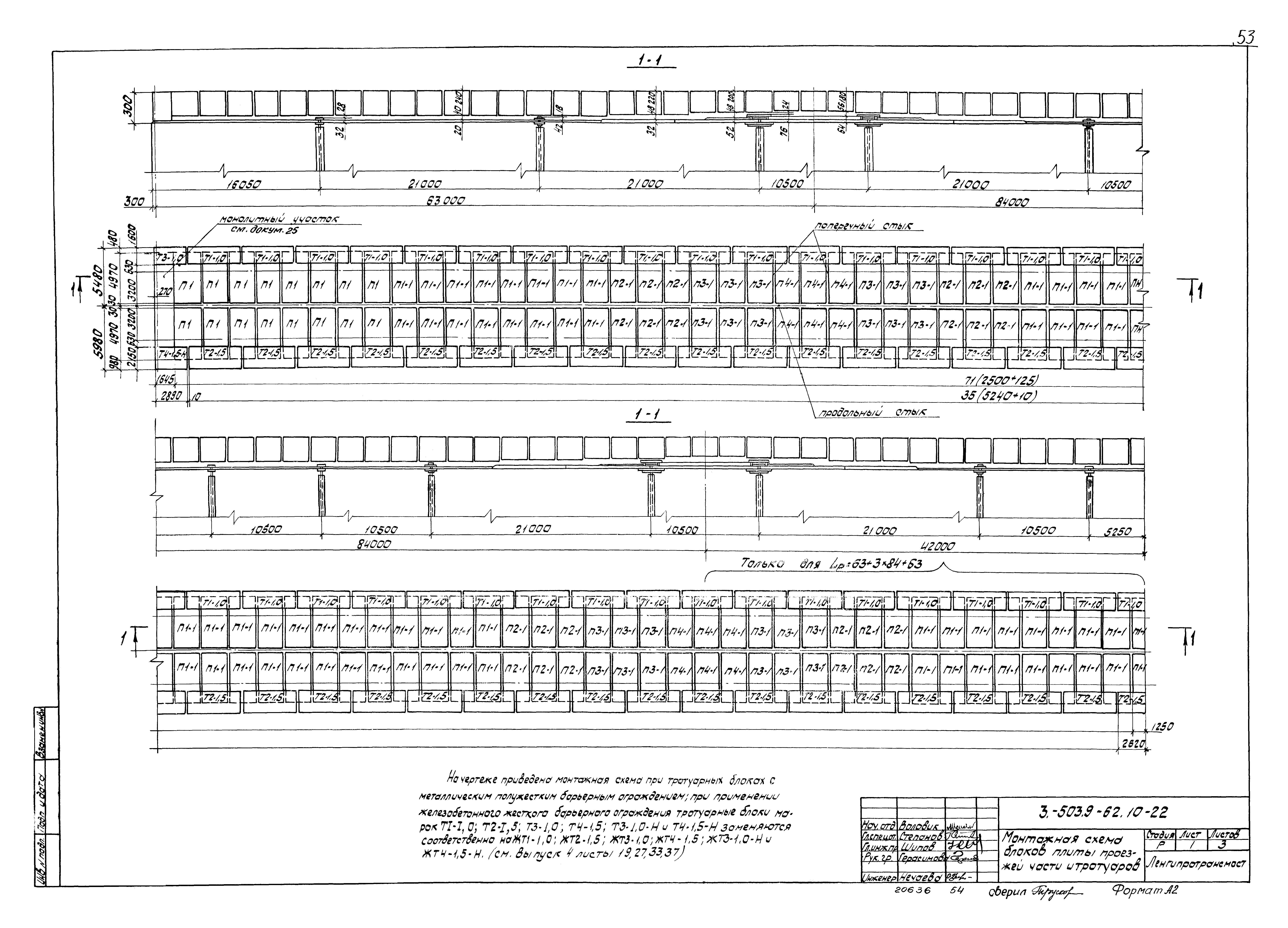 Серия 3.503.9-62