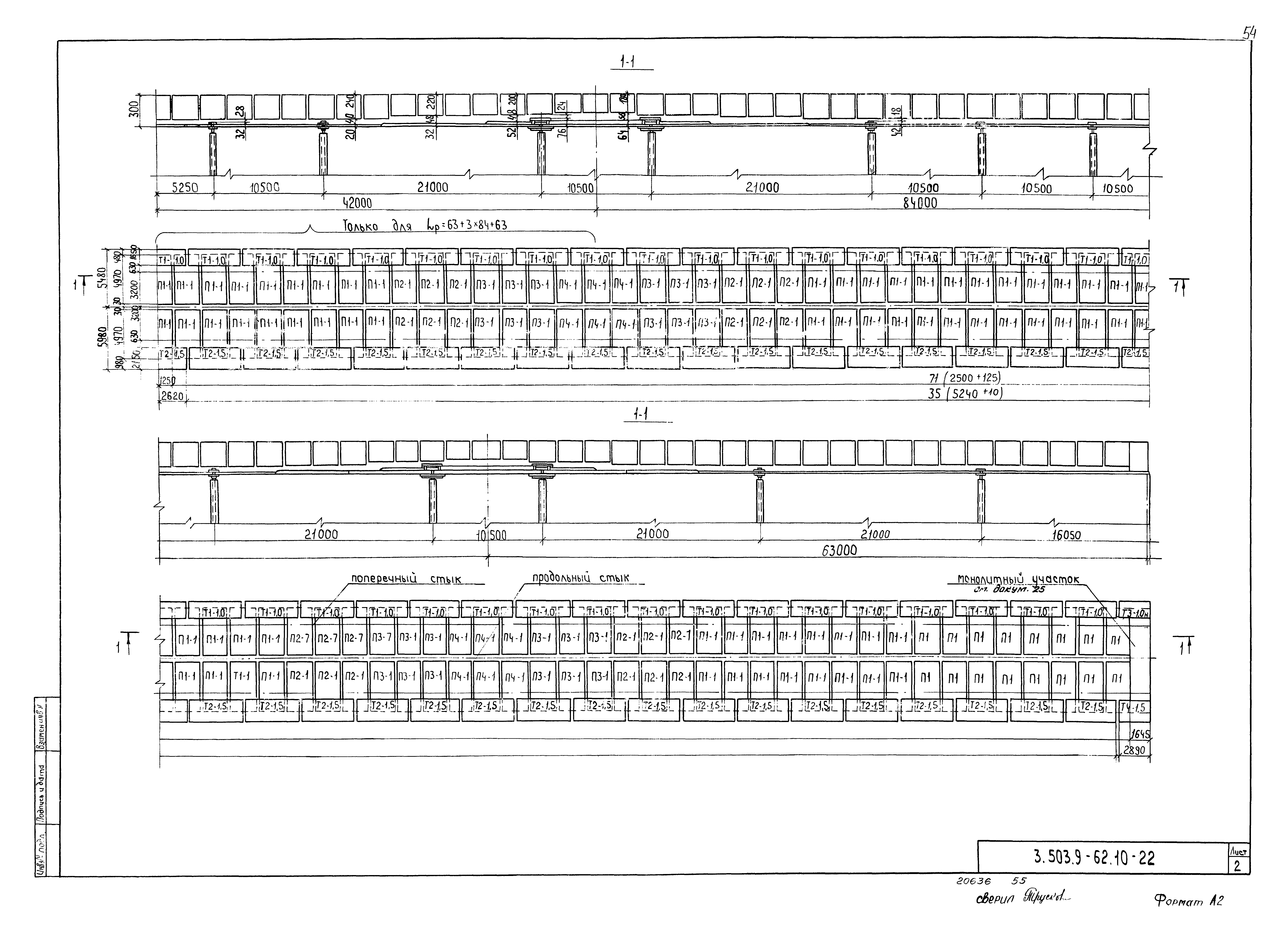 Серия 3.503.9-62