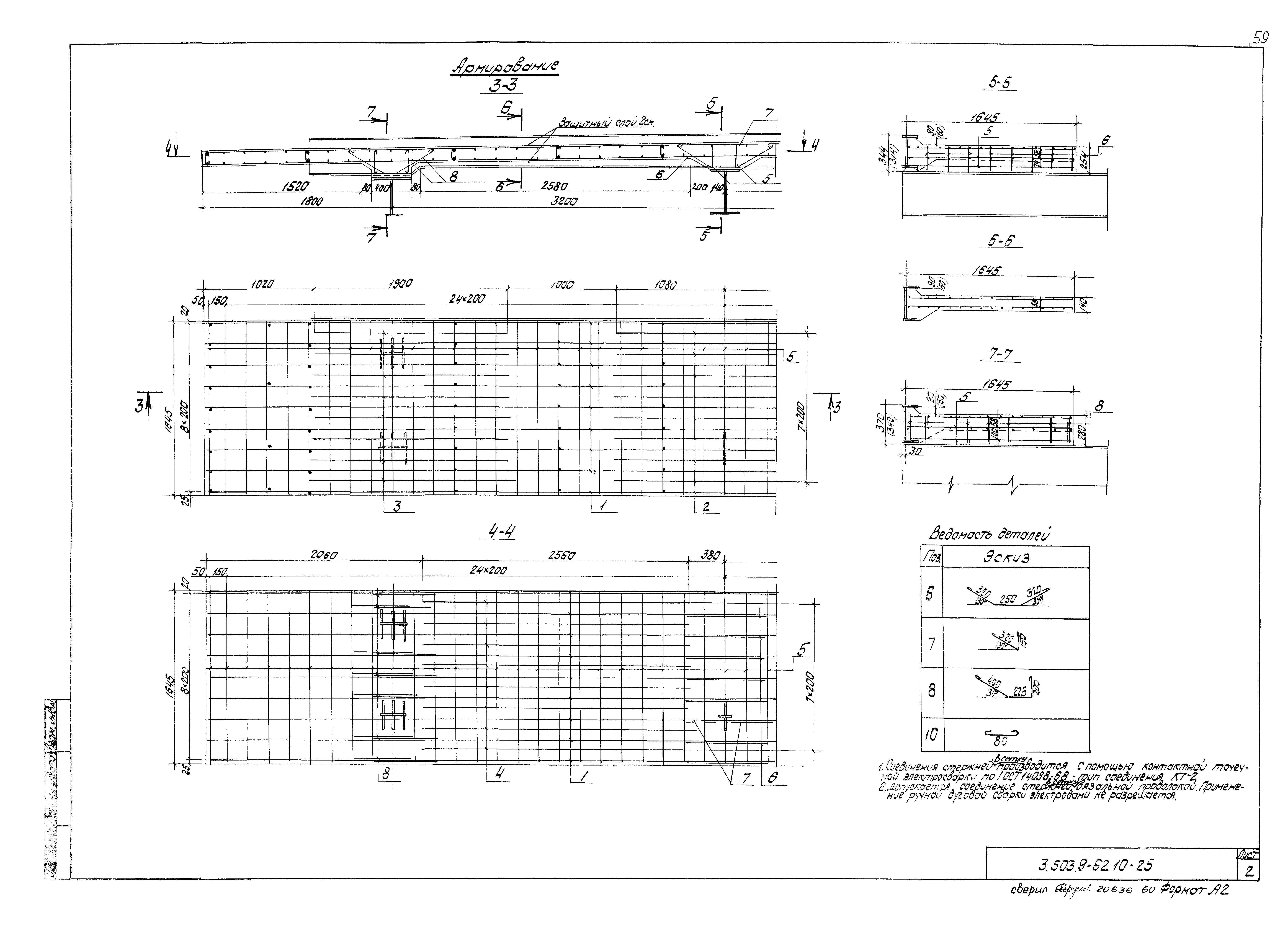 Серия 3.503.9-62