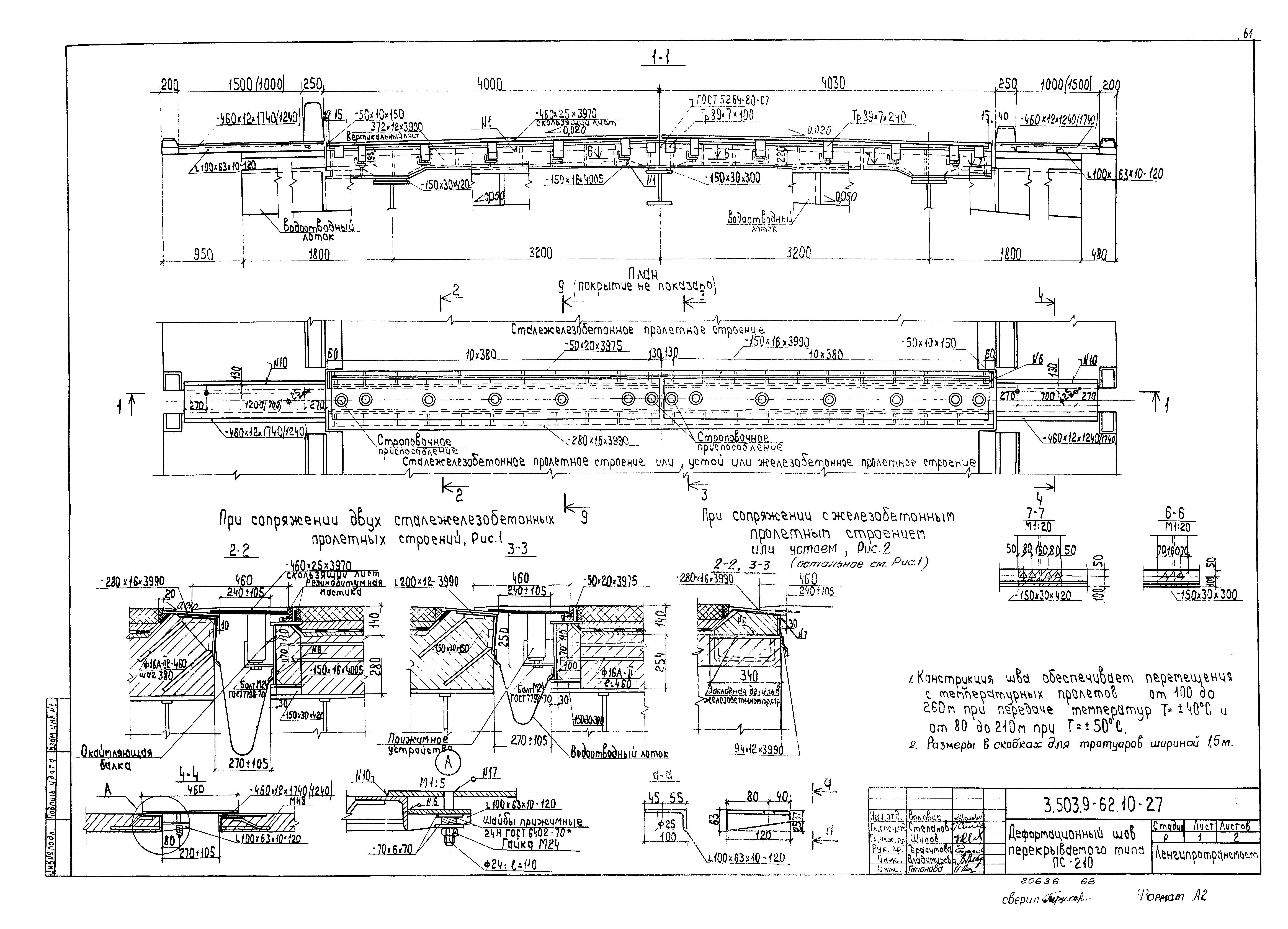 Серия 3.503.9-62