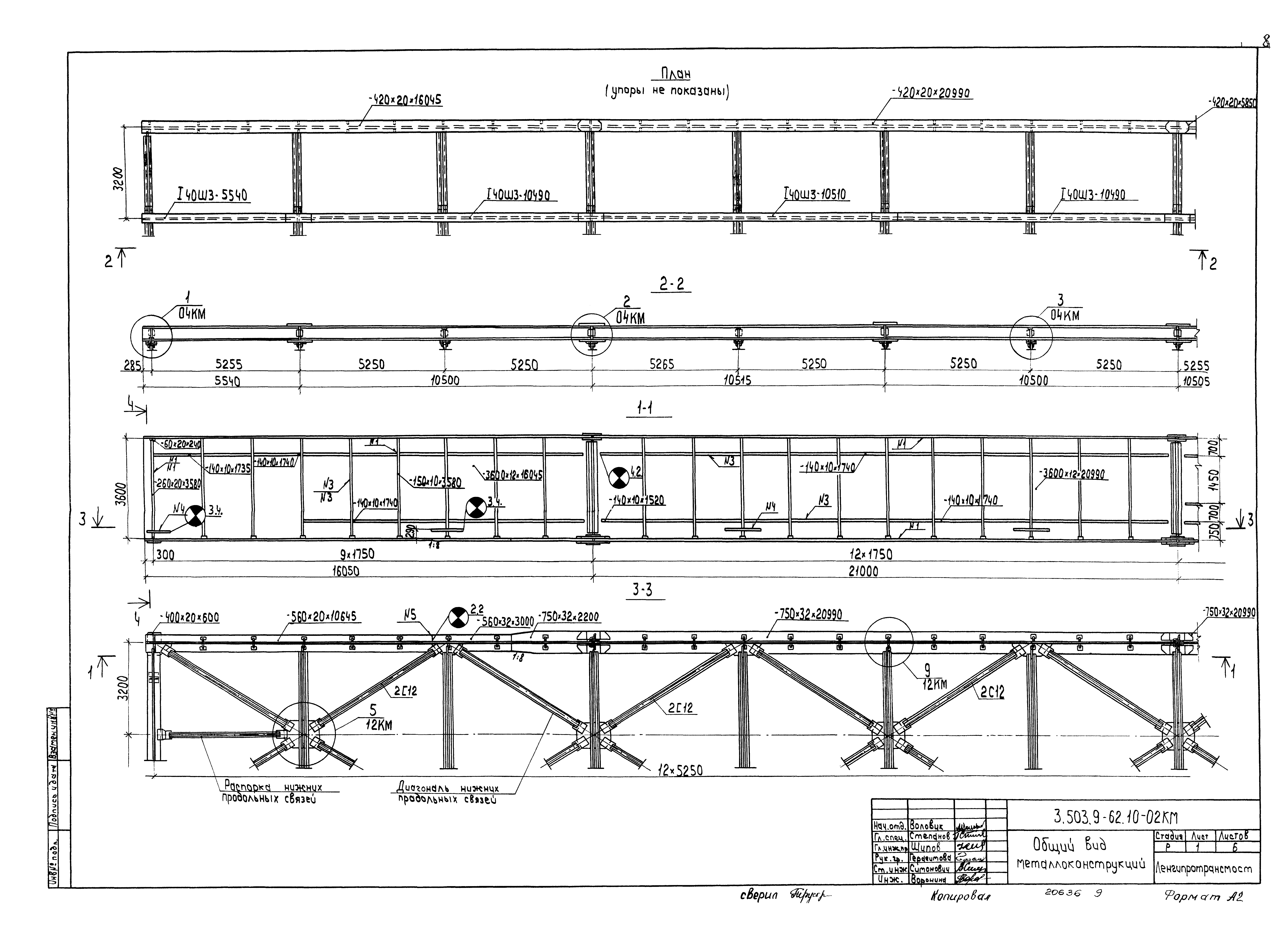 Серия 3.503.9-62