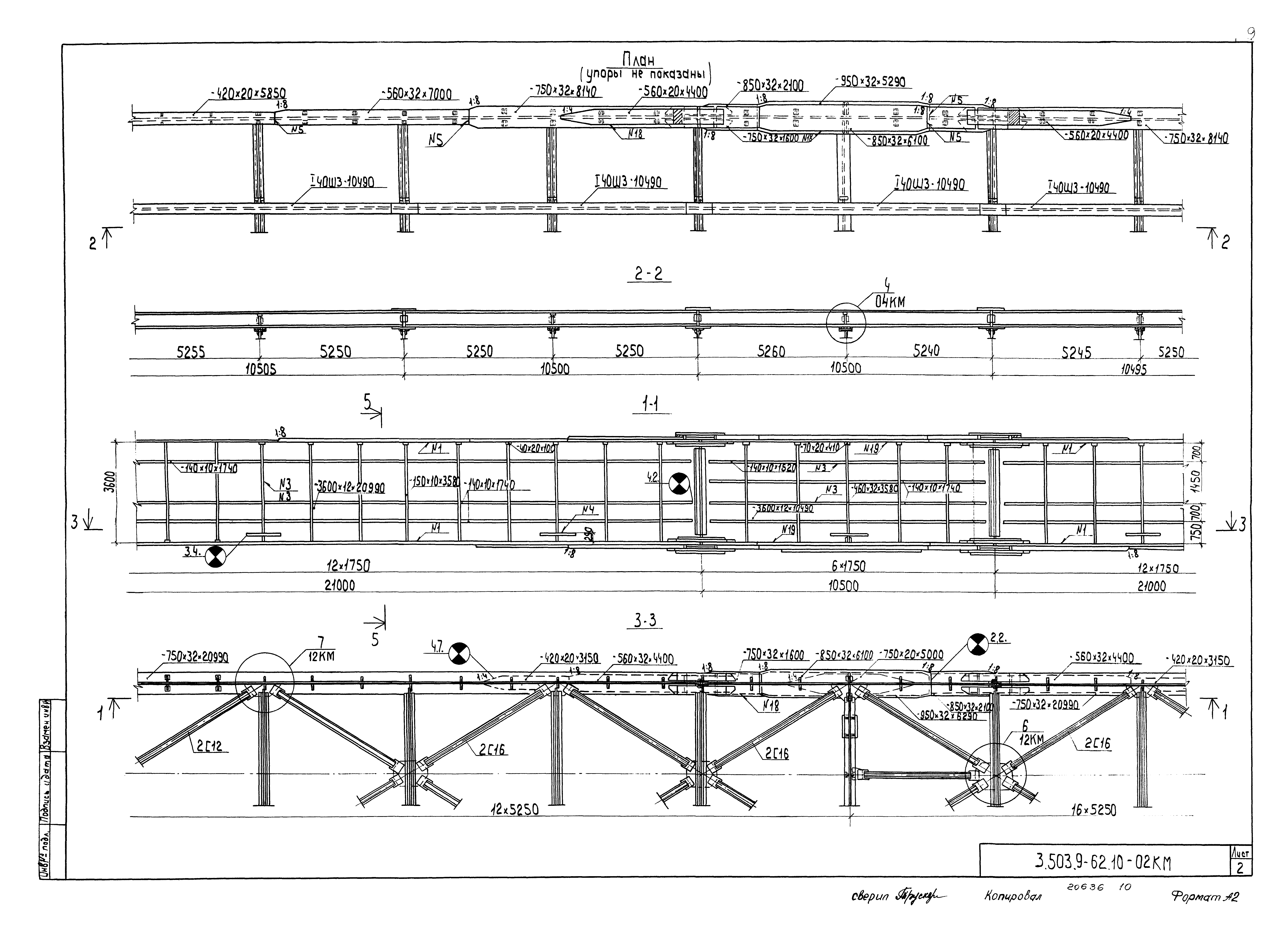 Серия 3.503.9-62