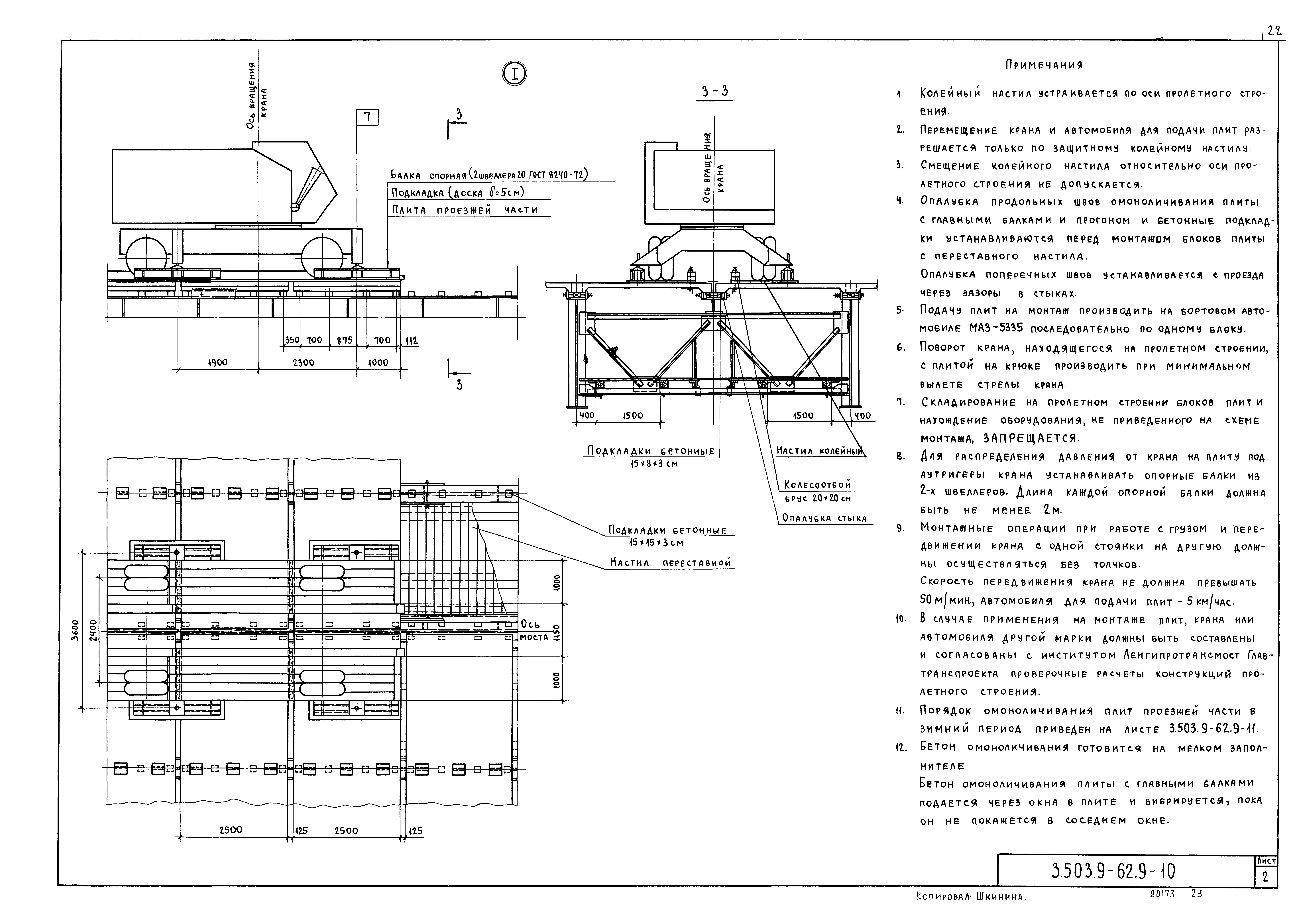 Серия 3.503.9-62