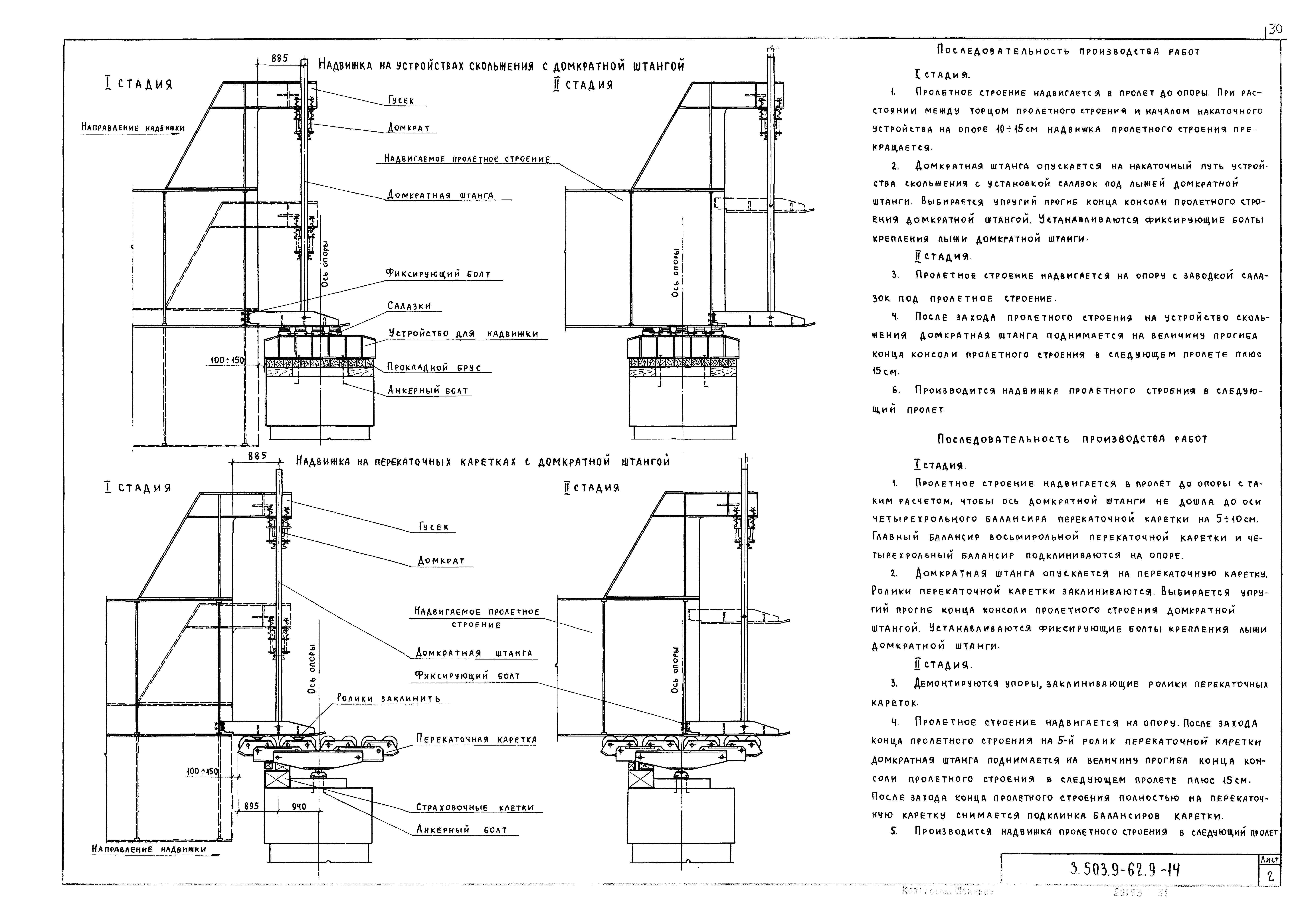 Серия 3.503.9-62