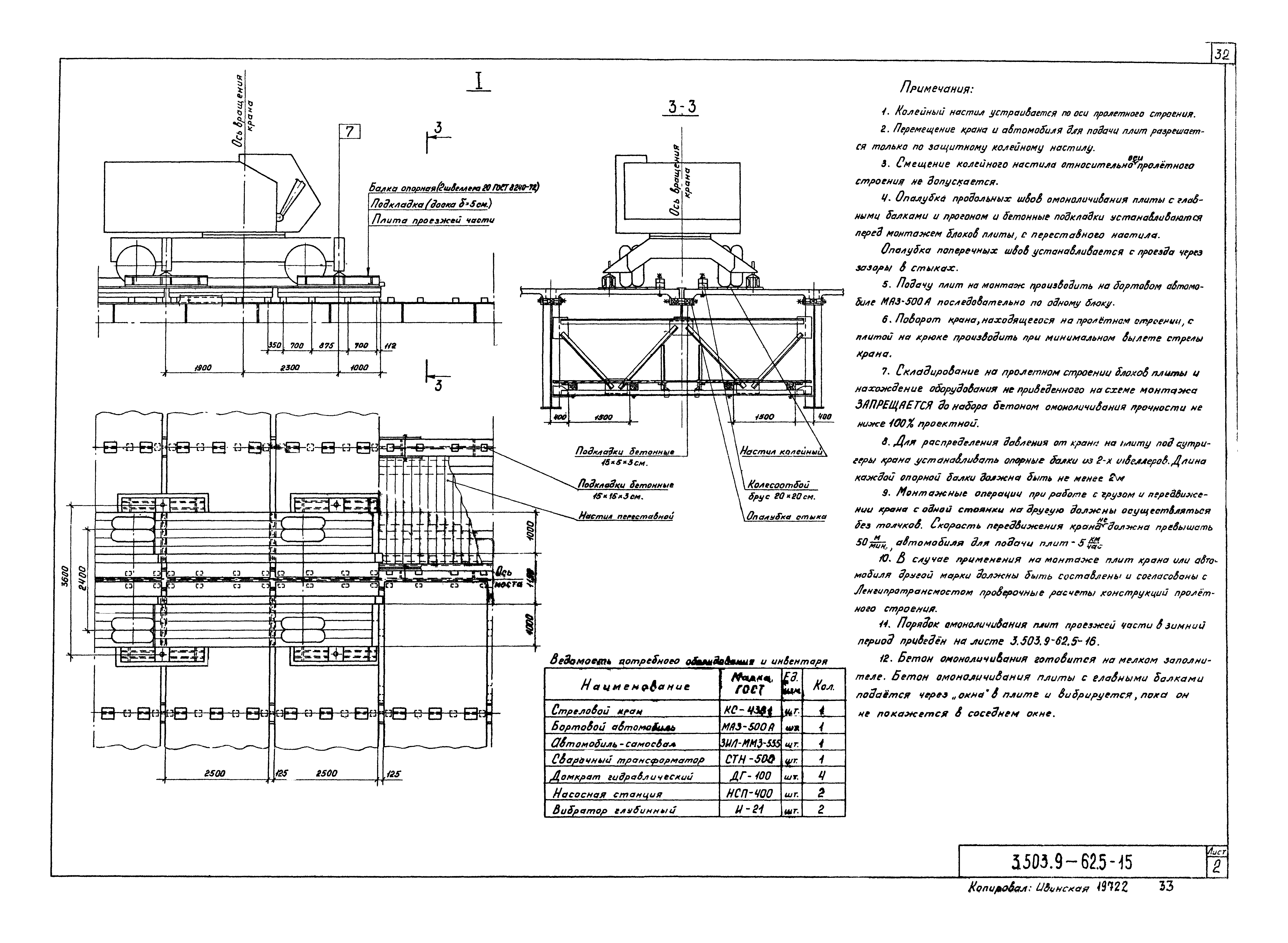 Серия 3.503.9-62