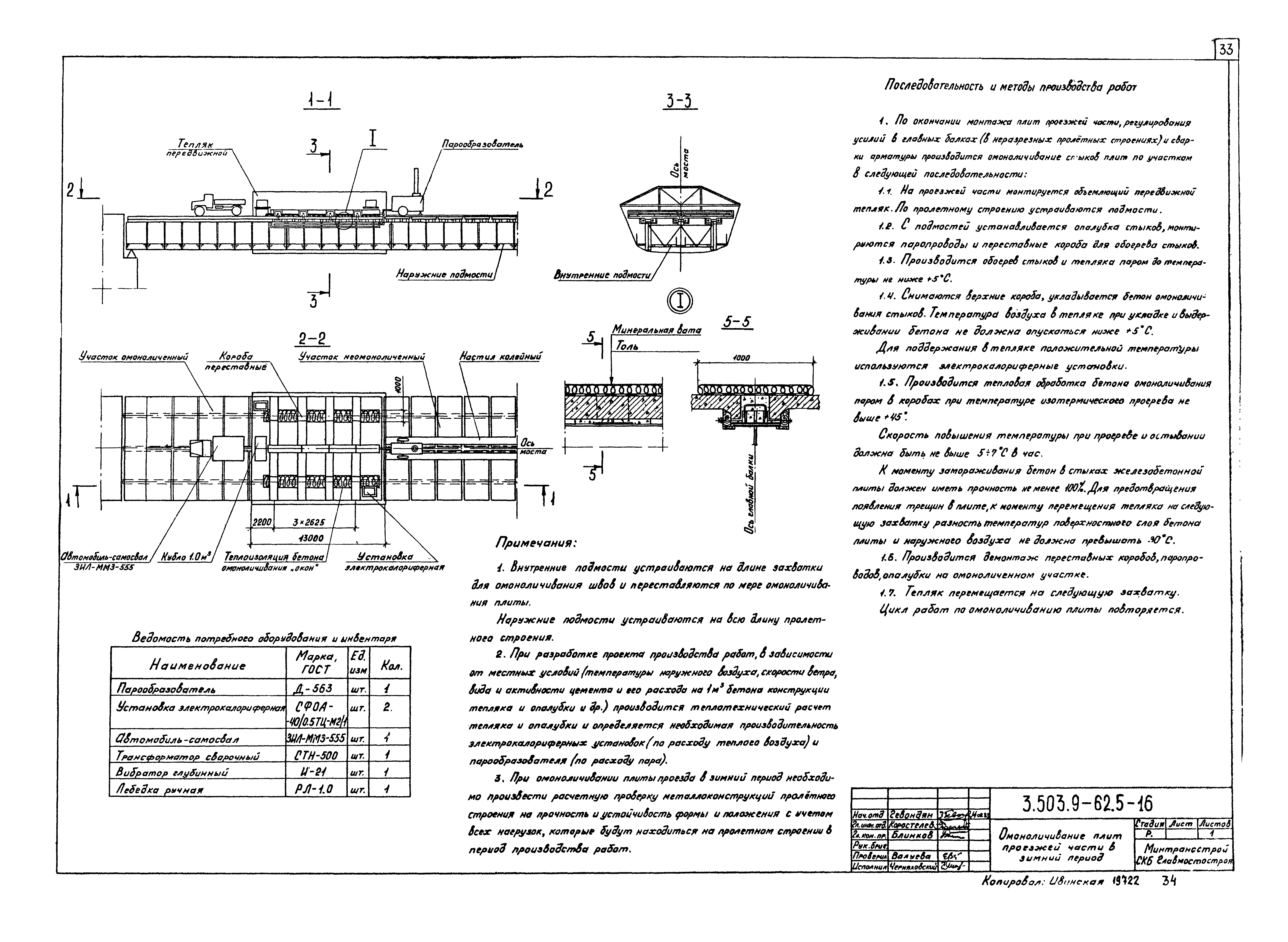 Серия 3.503.9-62