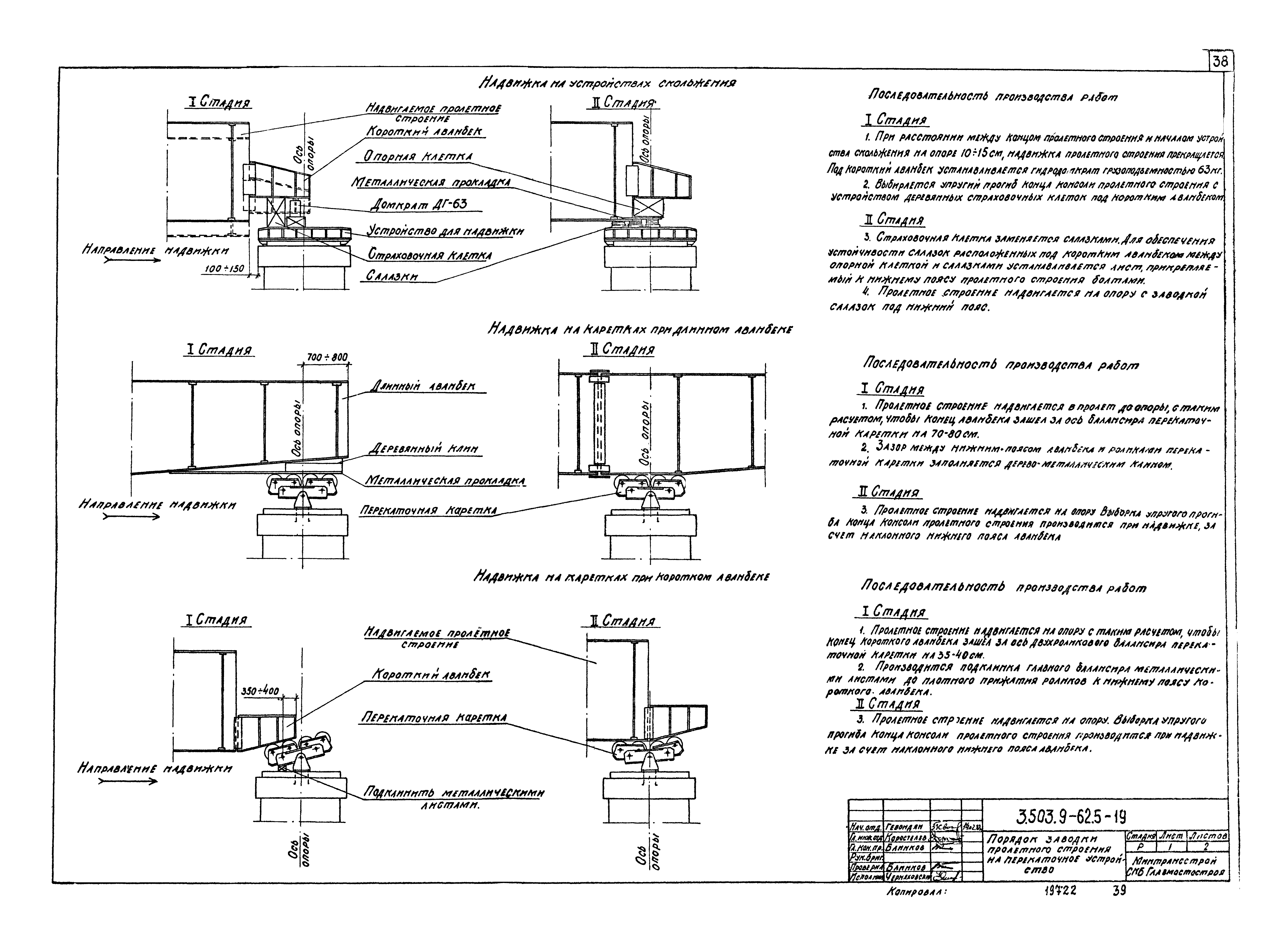 Серия 3.503.9-62