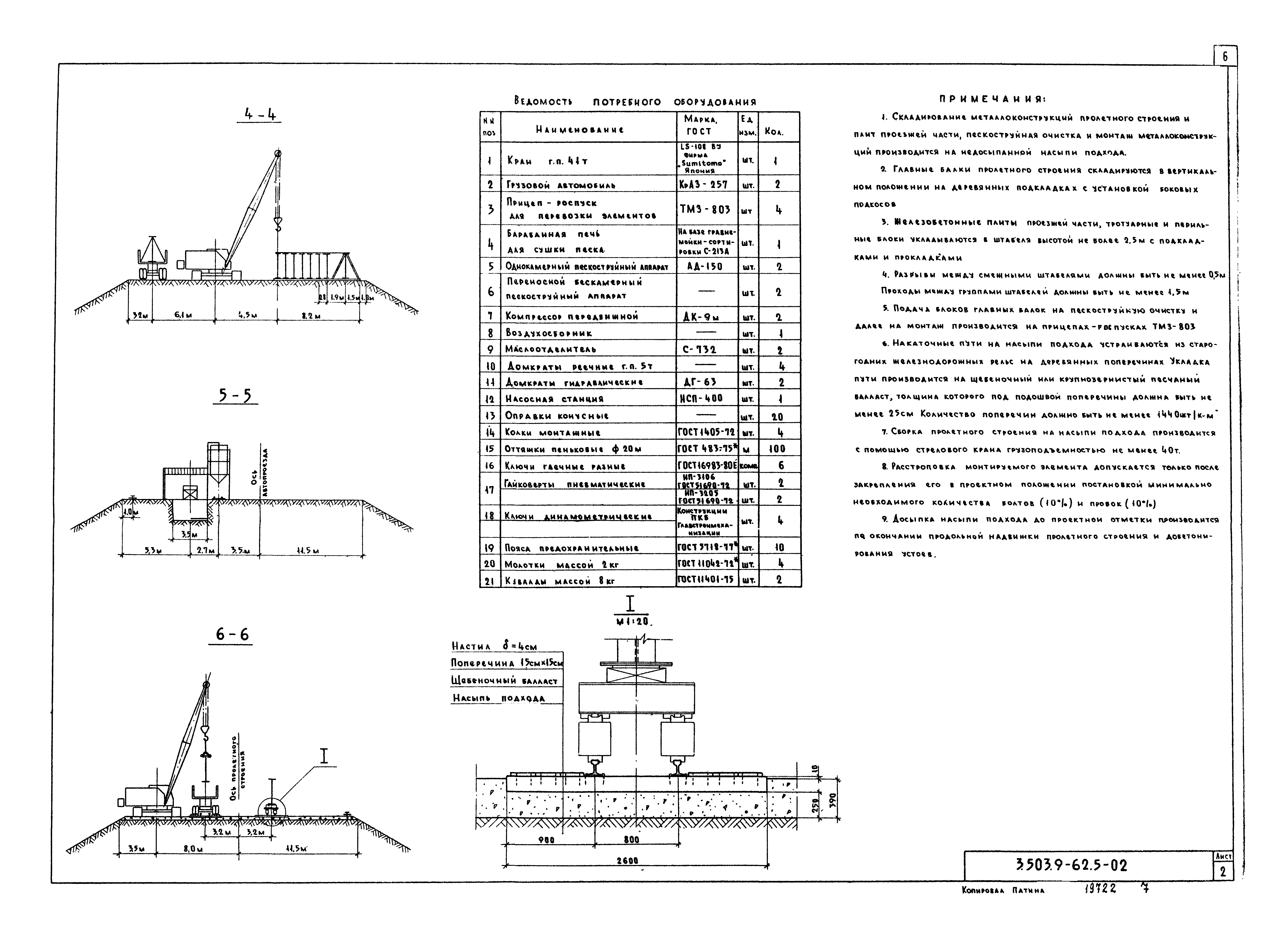 Серия 3.503.9-62