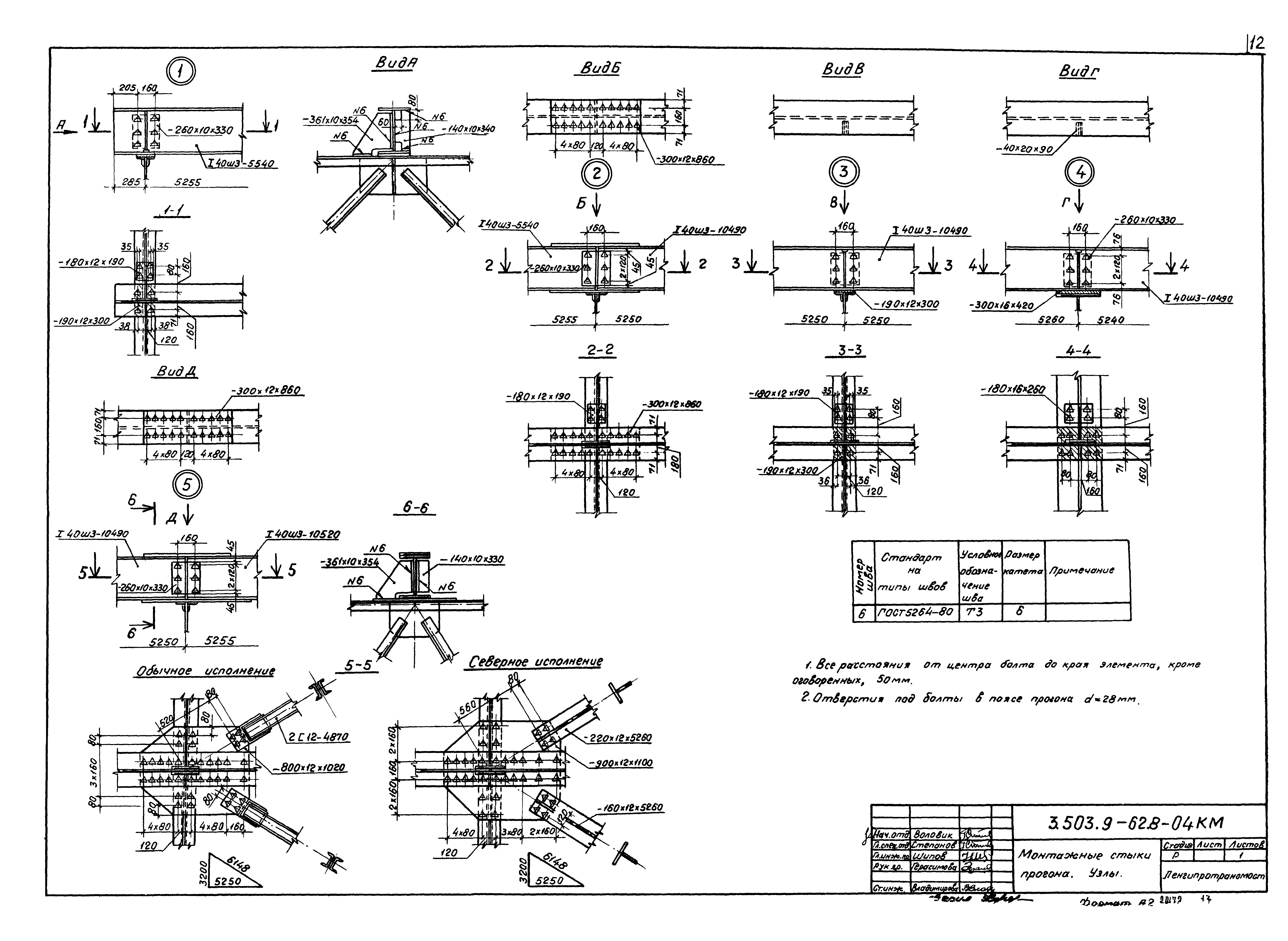 Серия 3.503.9-62