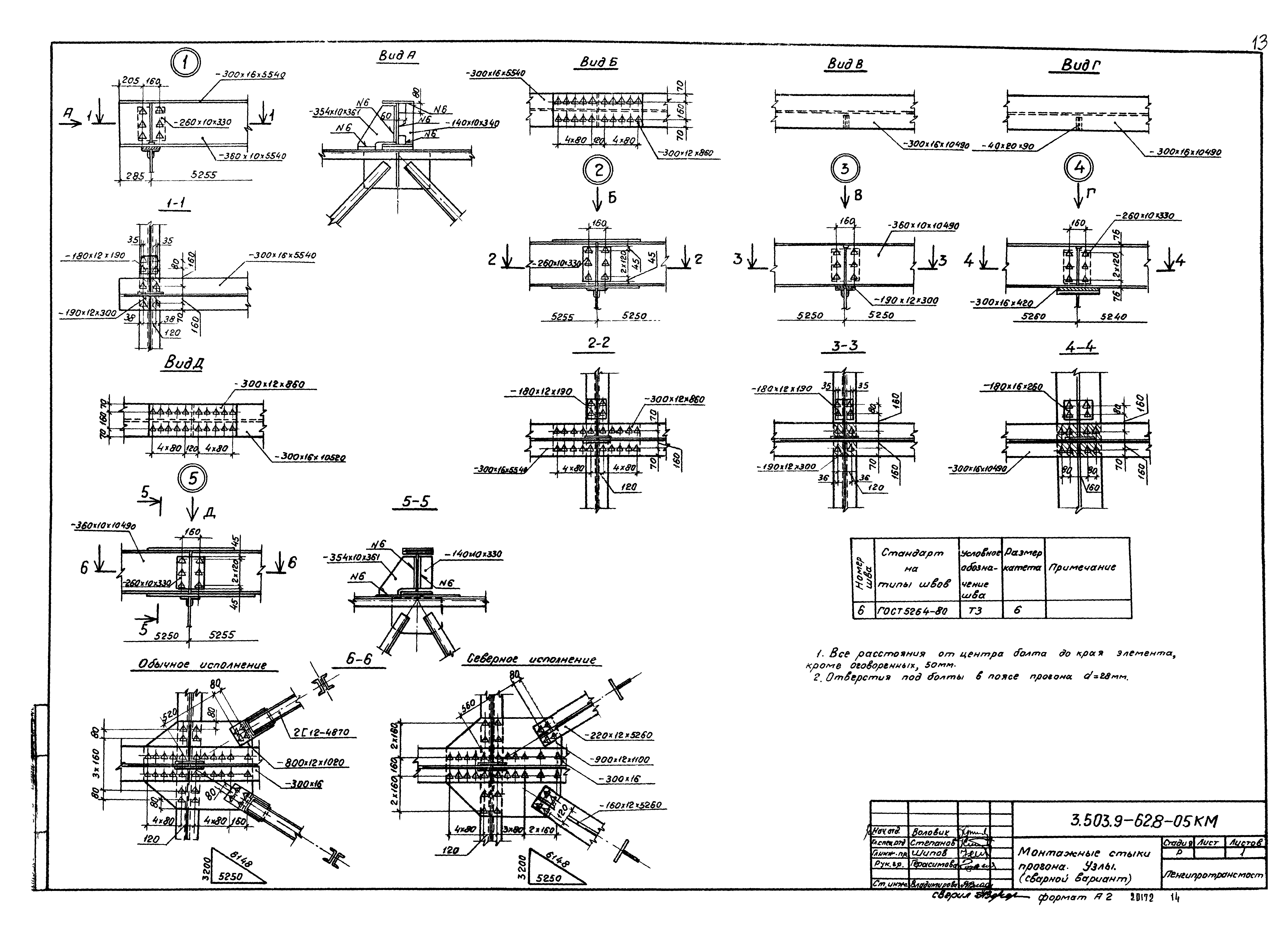 Серия 3.503.9-62