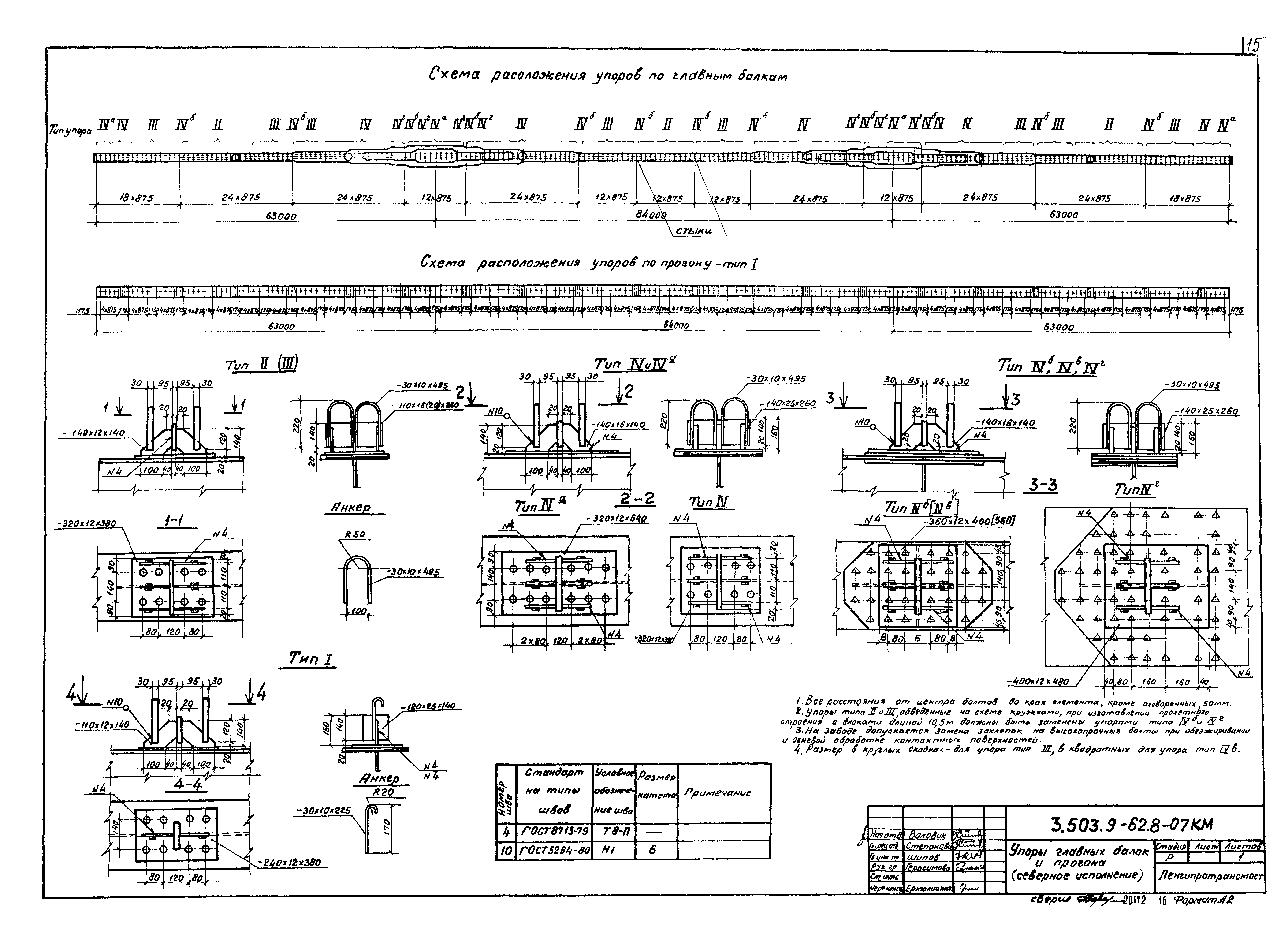 Серия 3.503.9-62