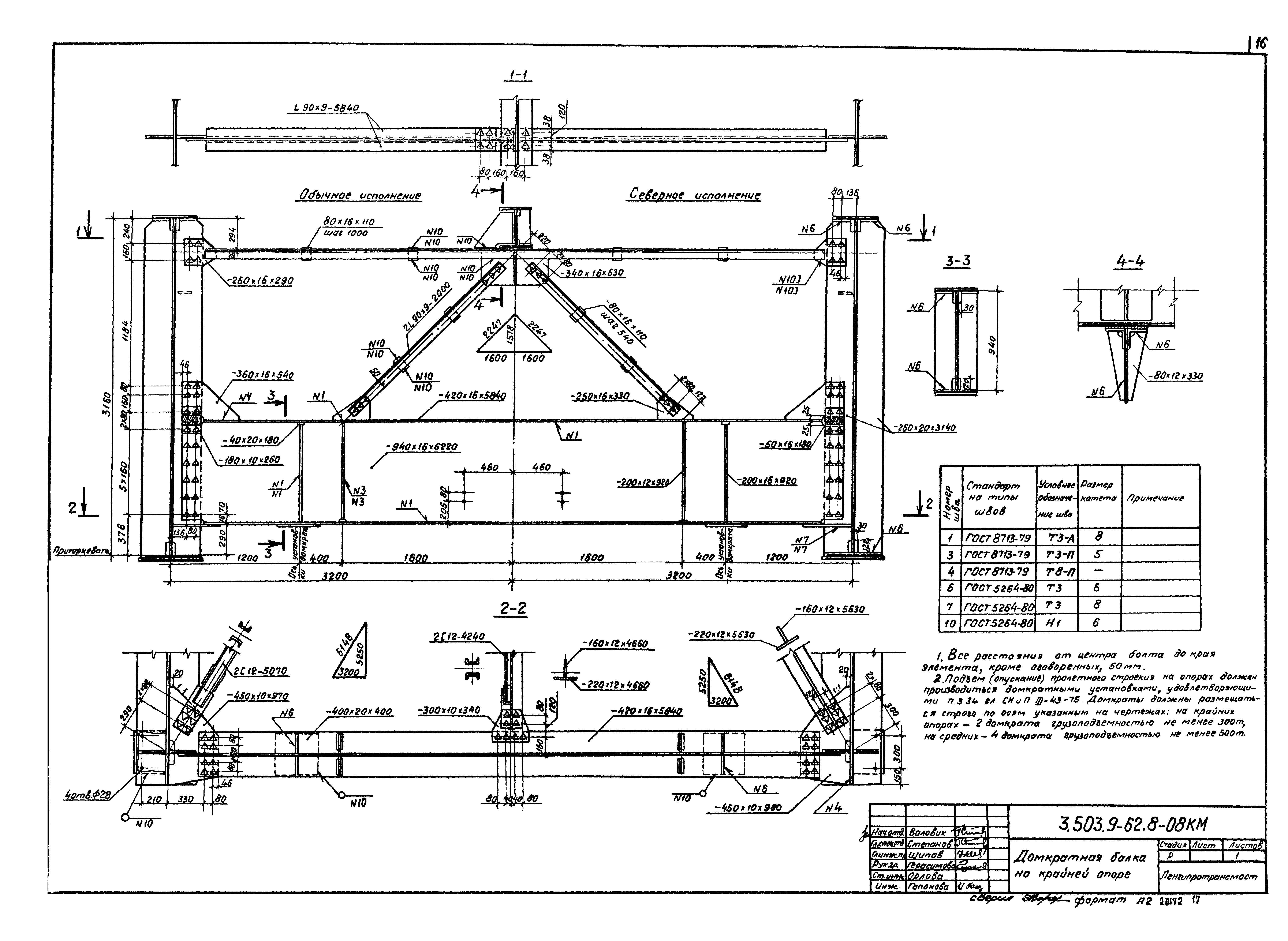 Серия 3.503.9-62