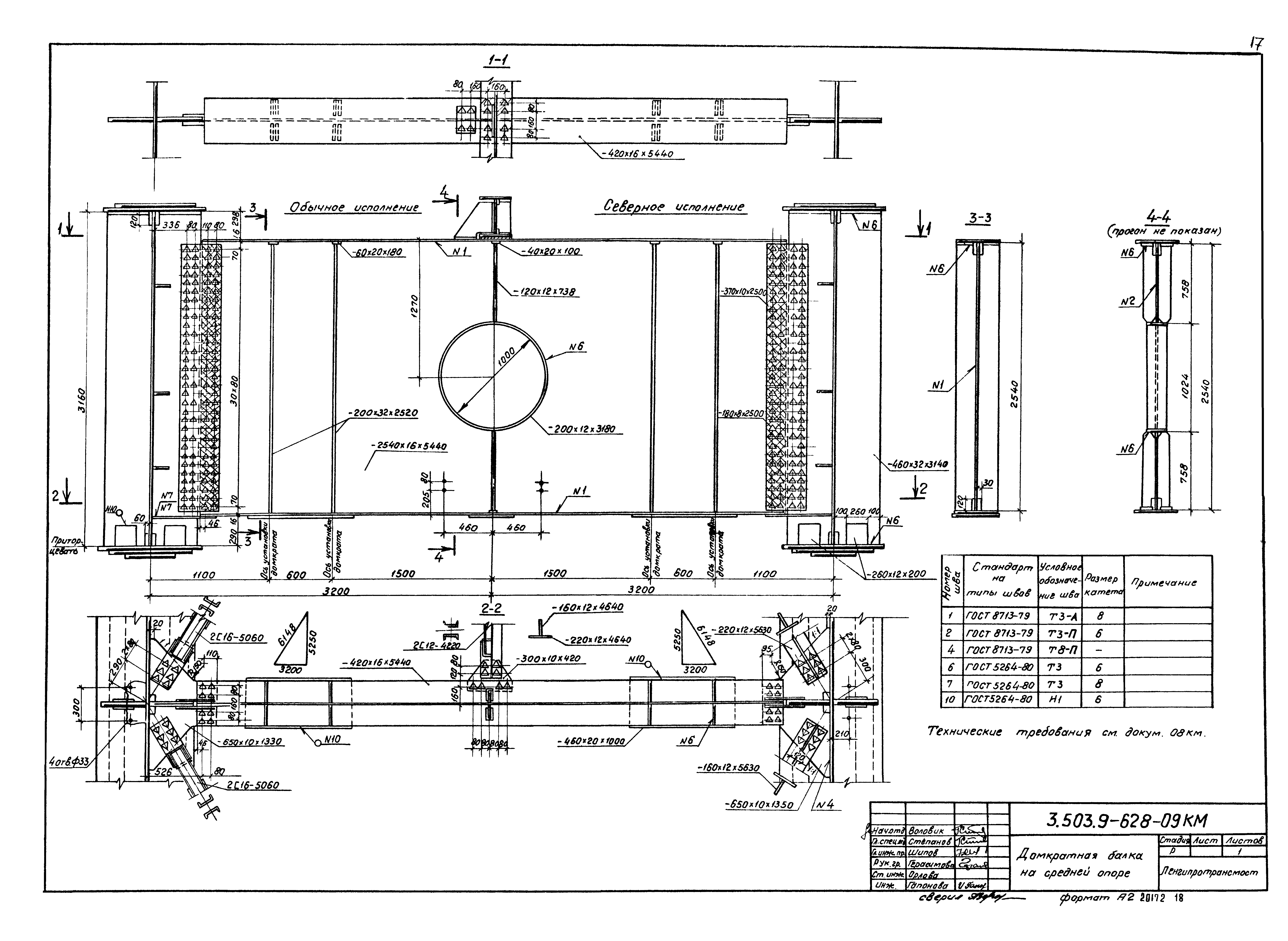 Серия 3.503.9-62