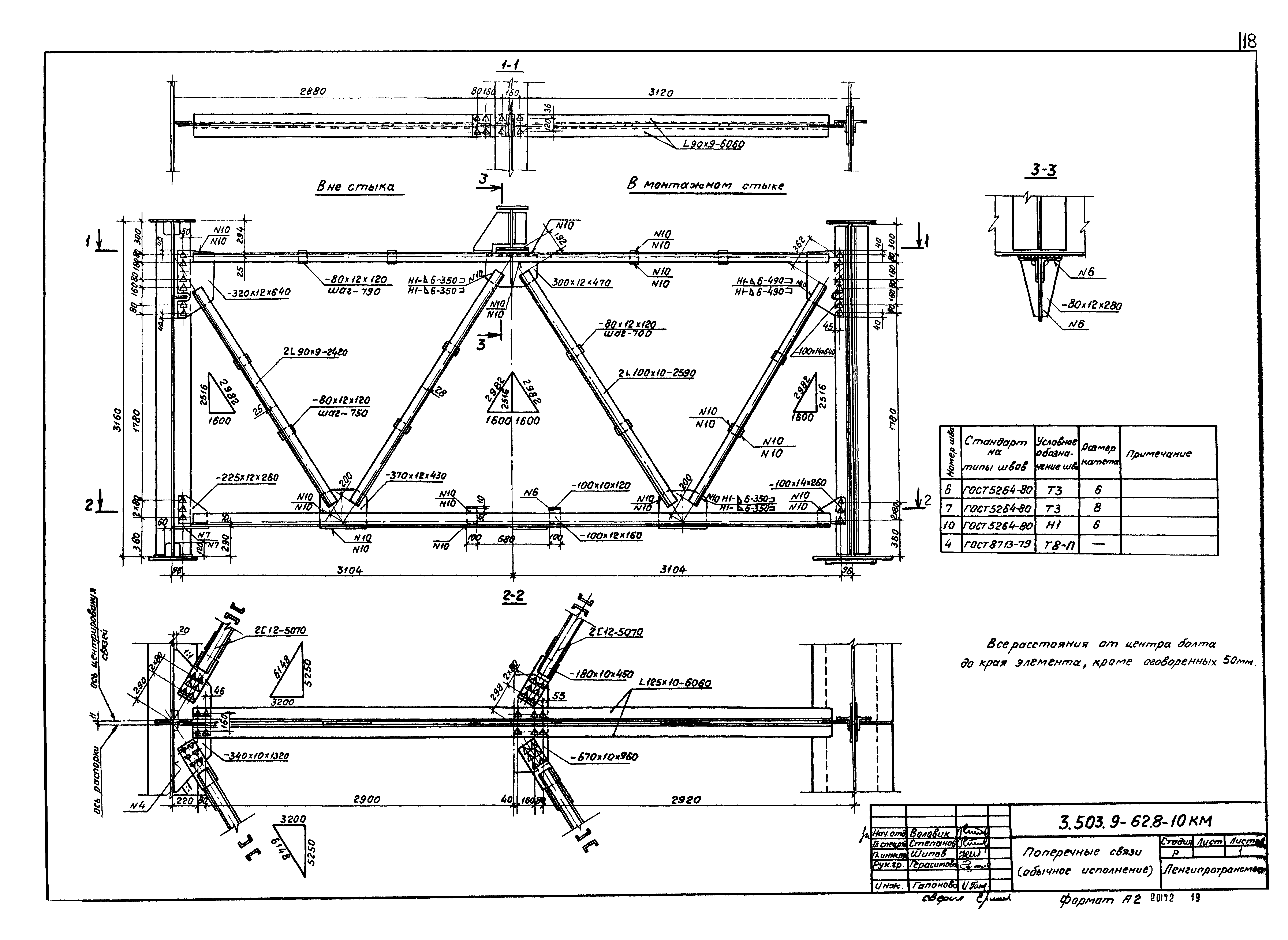 Серия 3.503.9-62