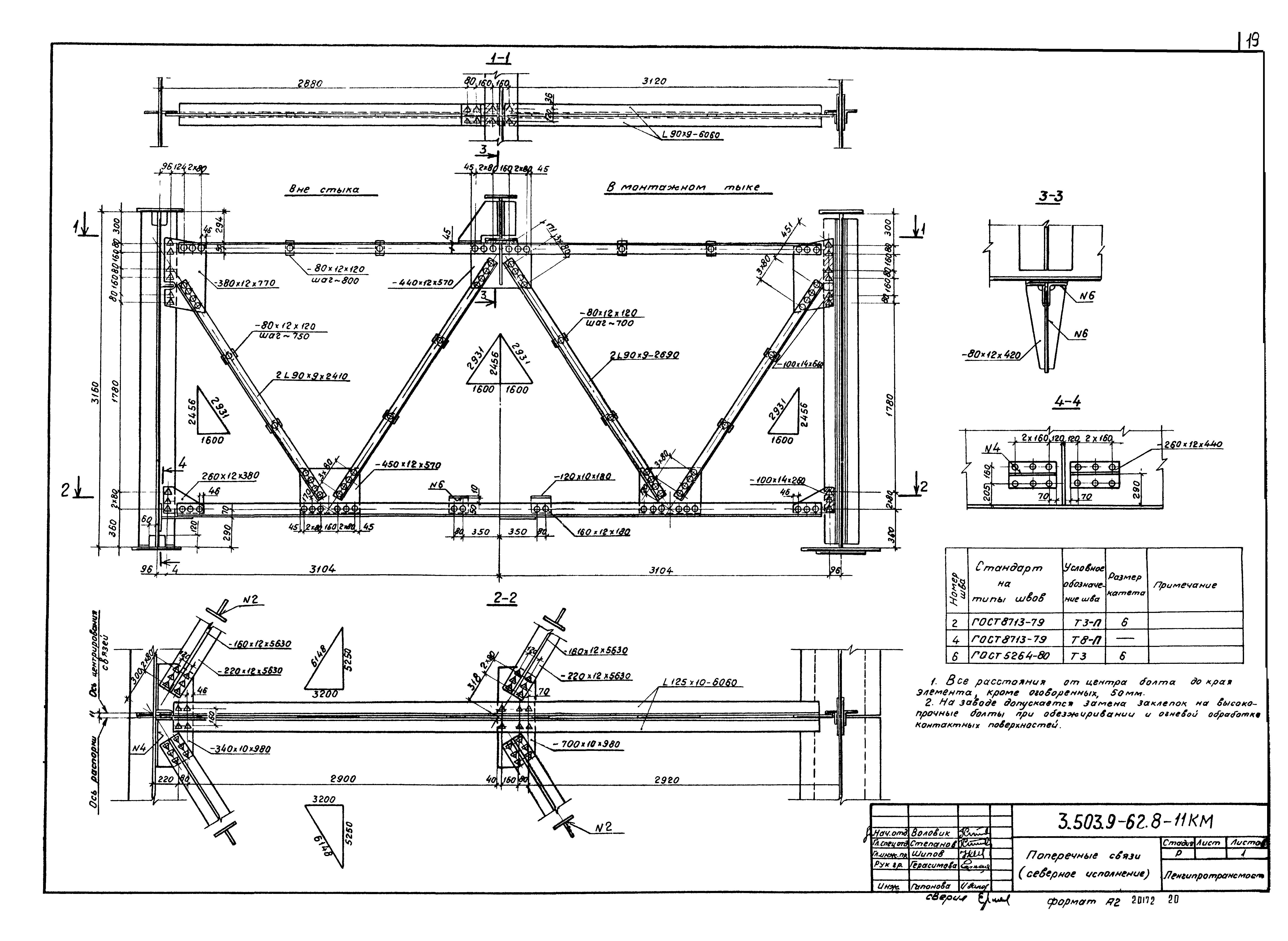 Серия 3.503.9-62