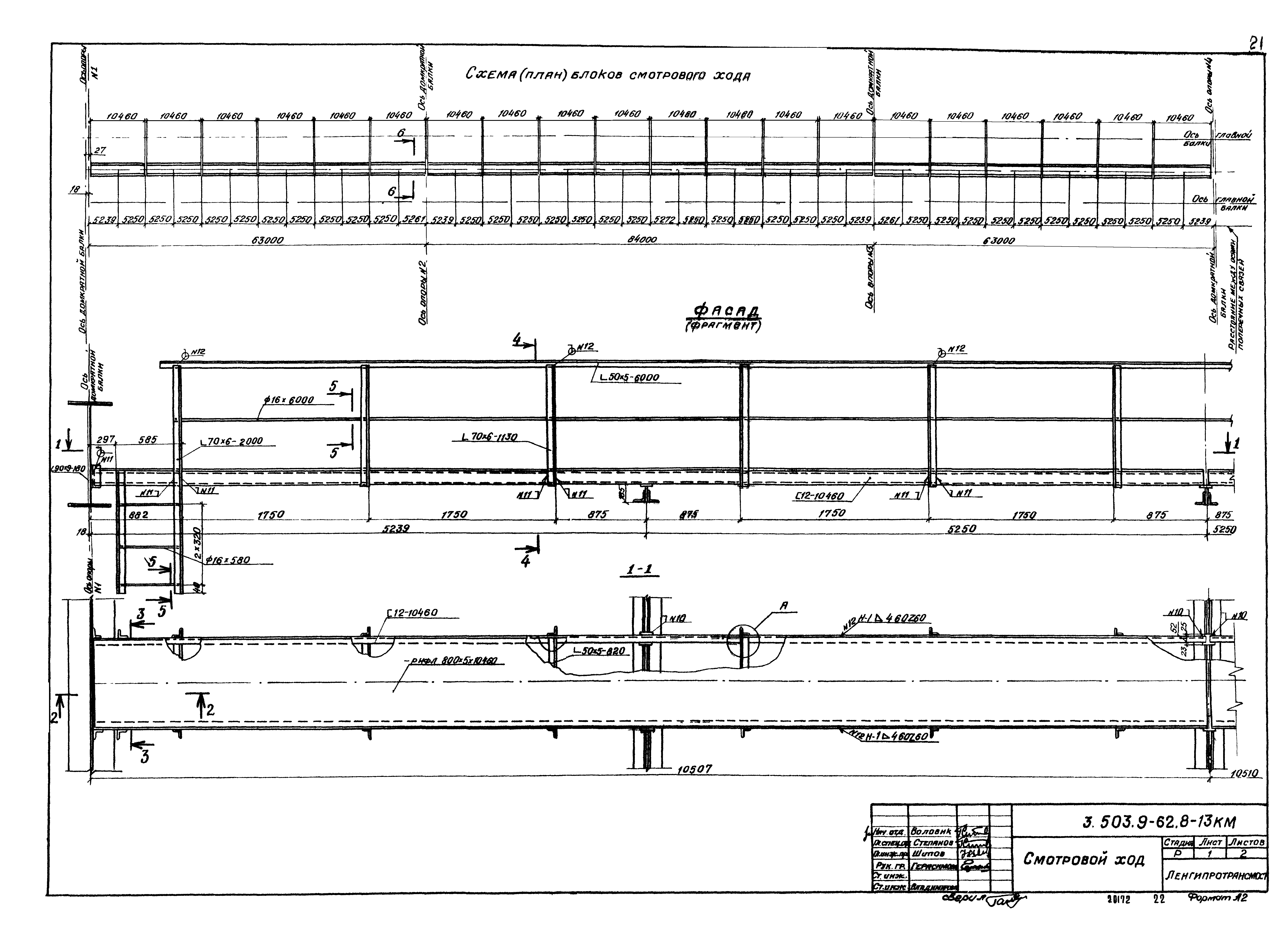 Серия 3.503.9-62