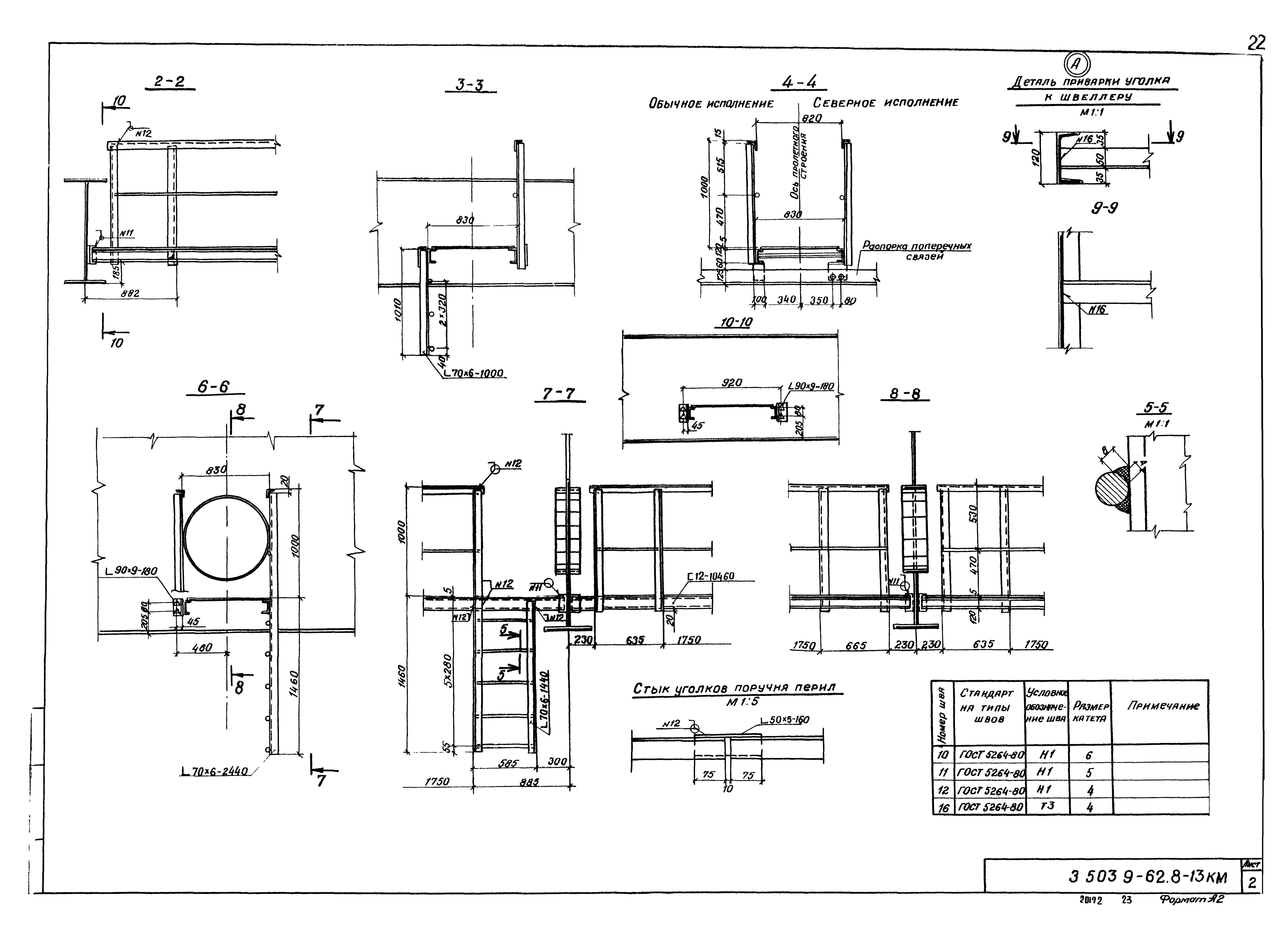 Серия 3.503.9-62