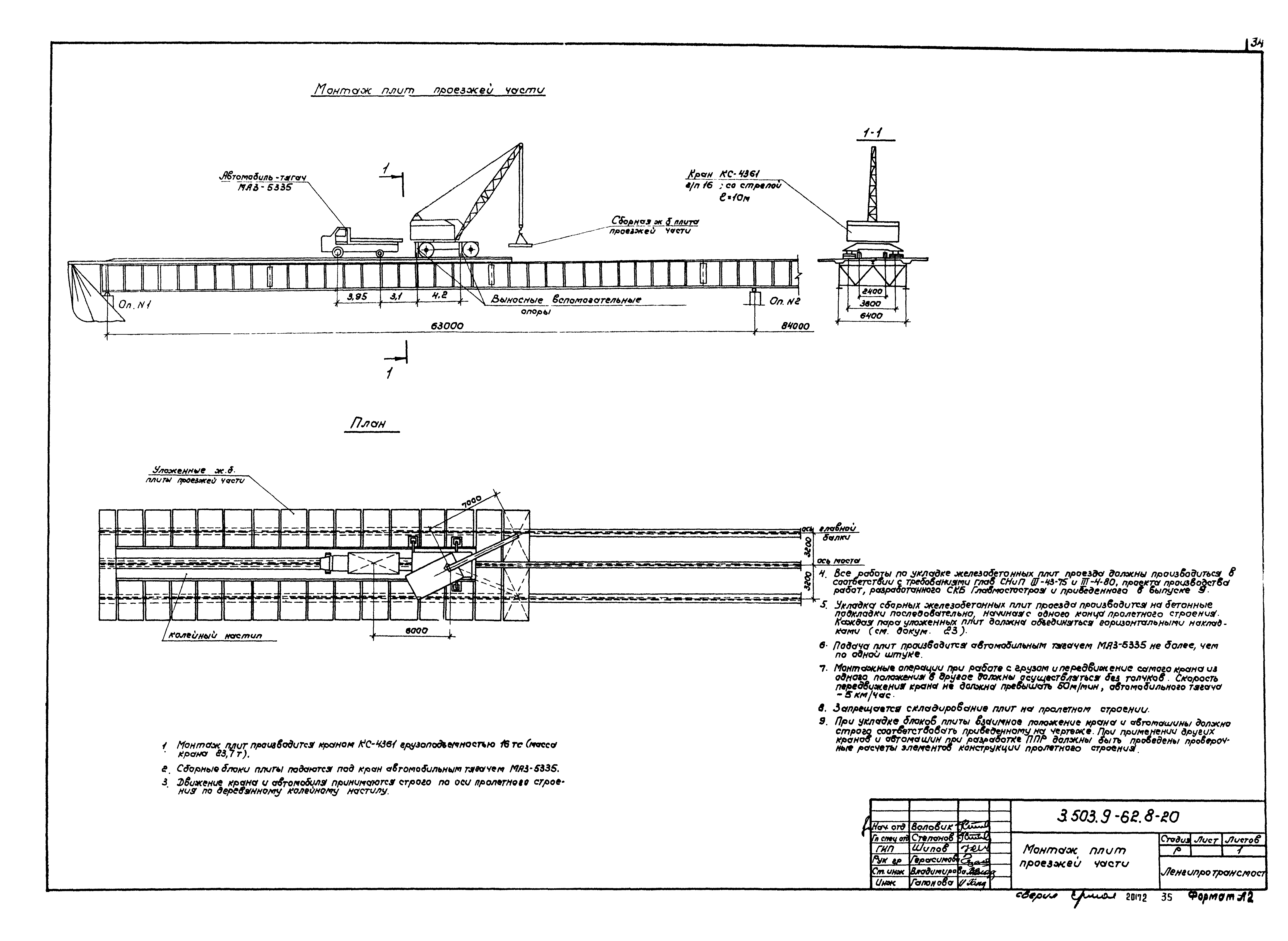 Серия 3.503.9-62