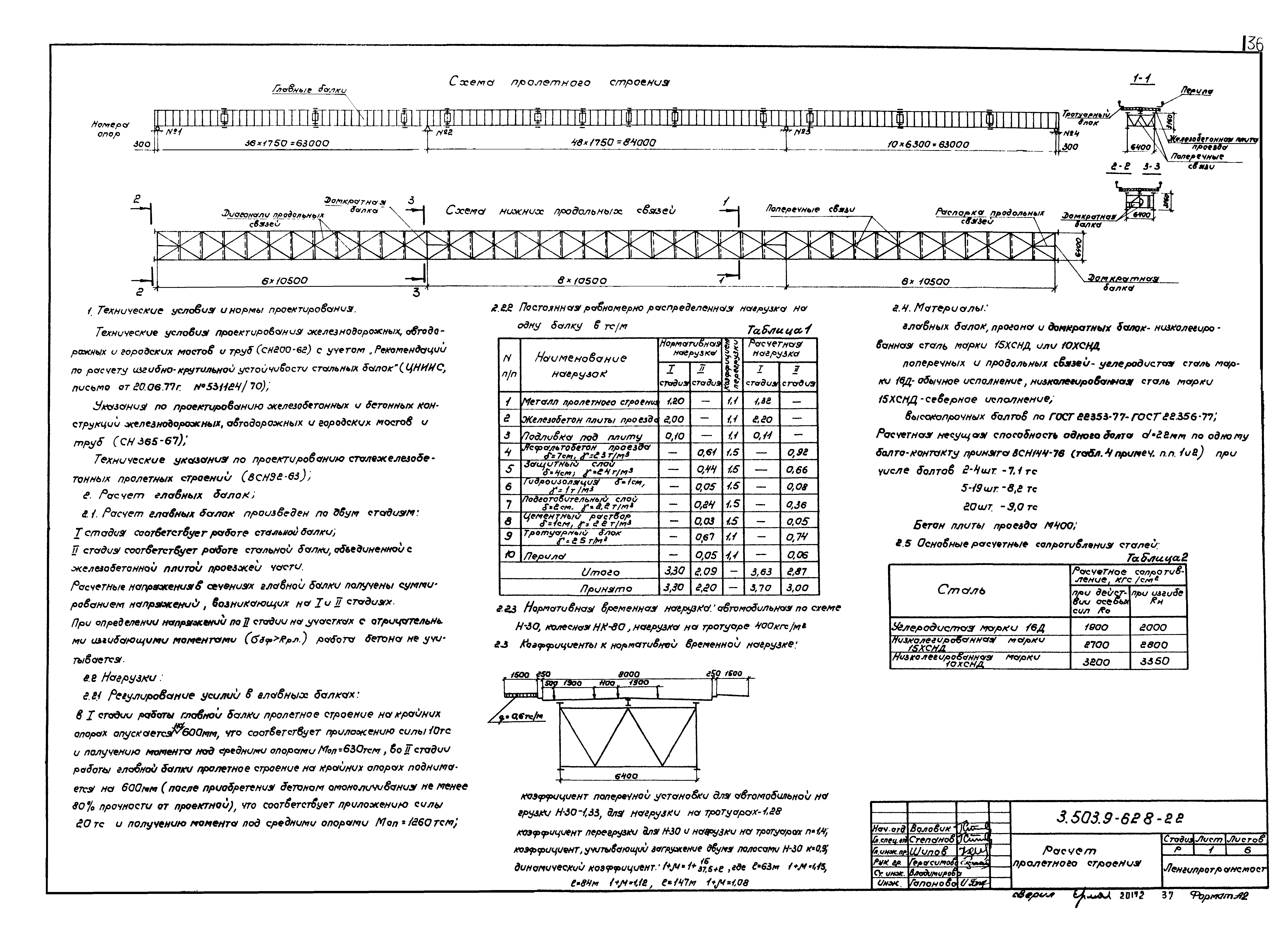 Серия 3.503.9-62