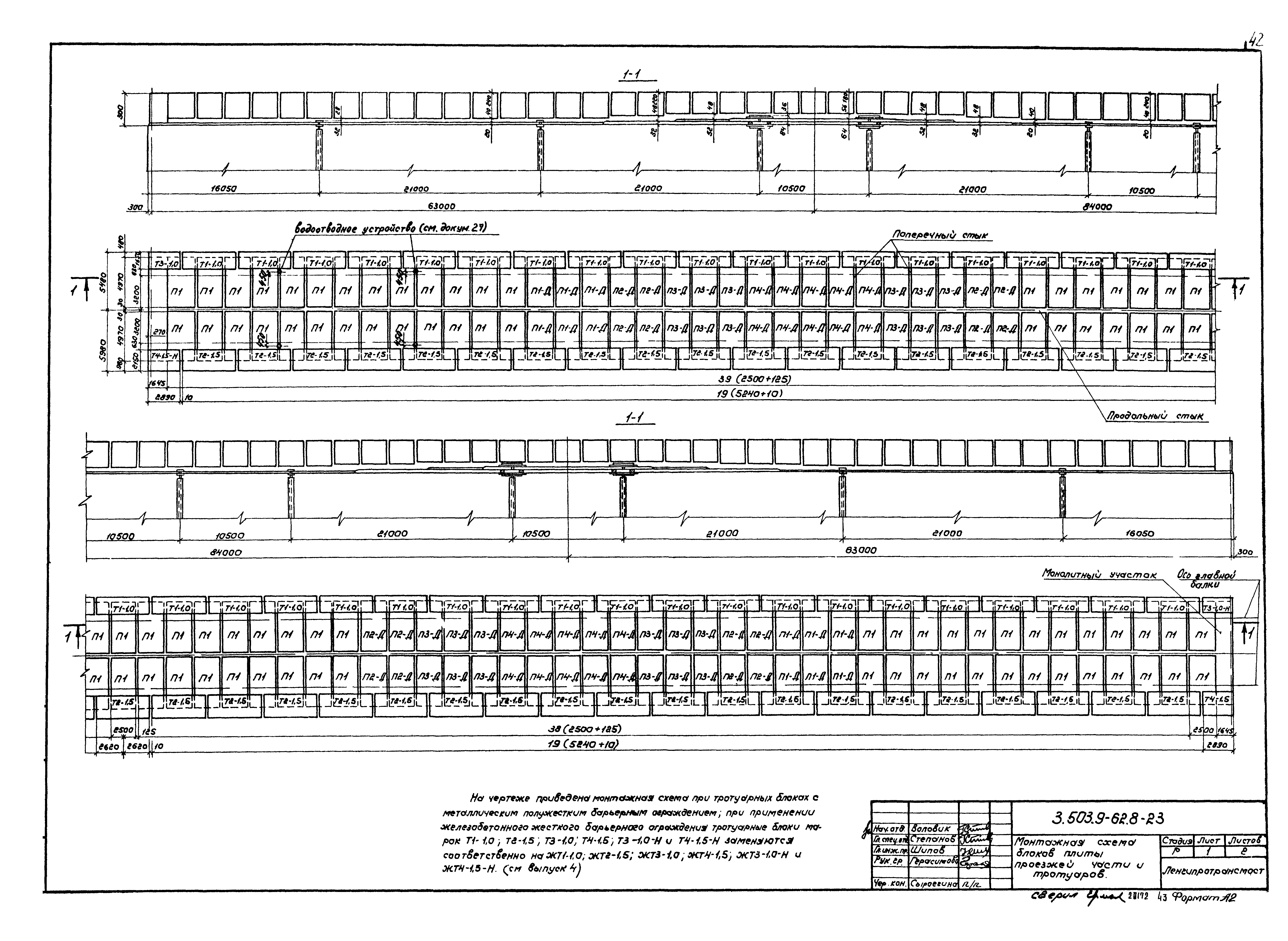 Серия 3.503.9-62