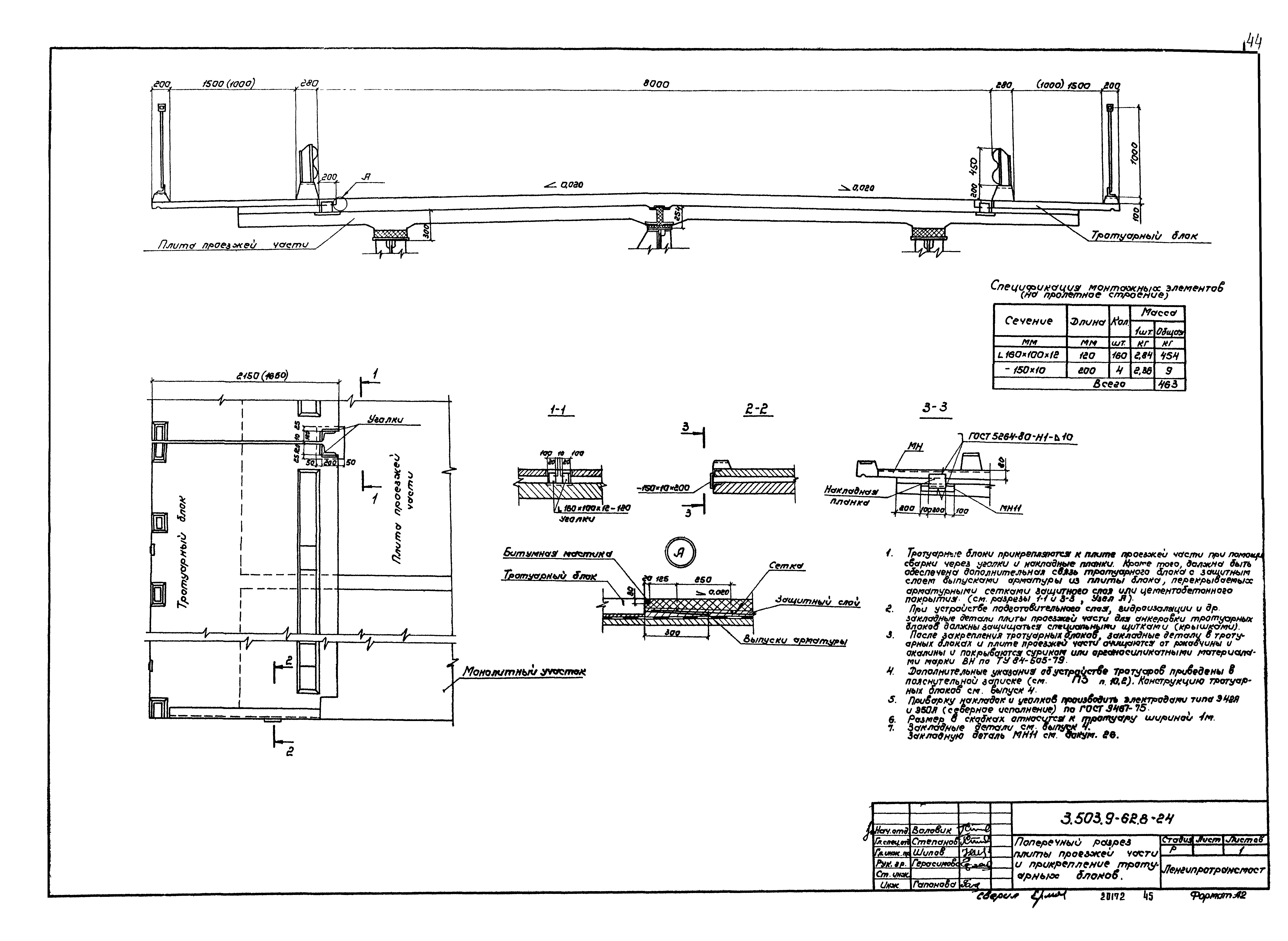 Серия 3.503.9-62