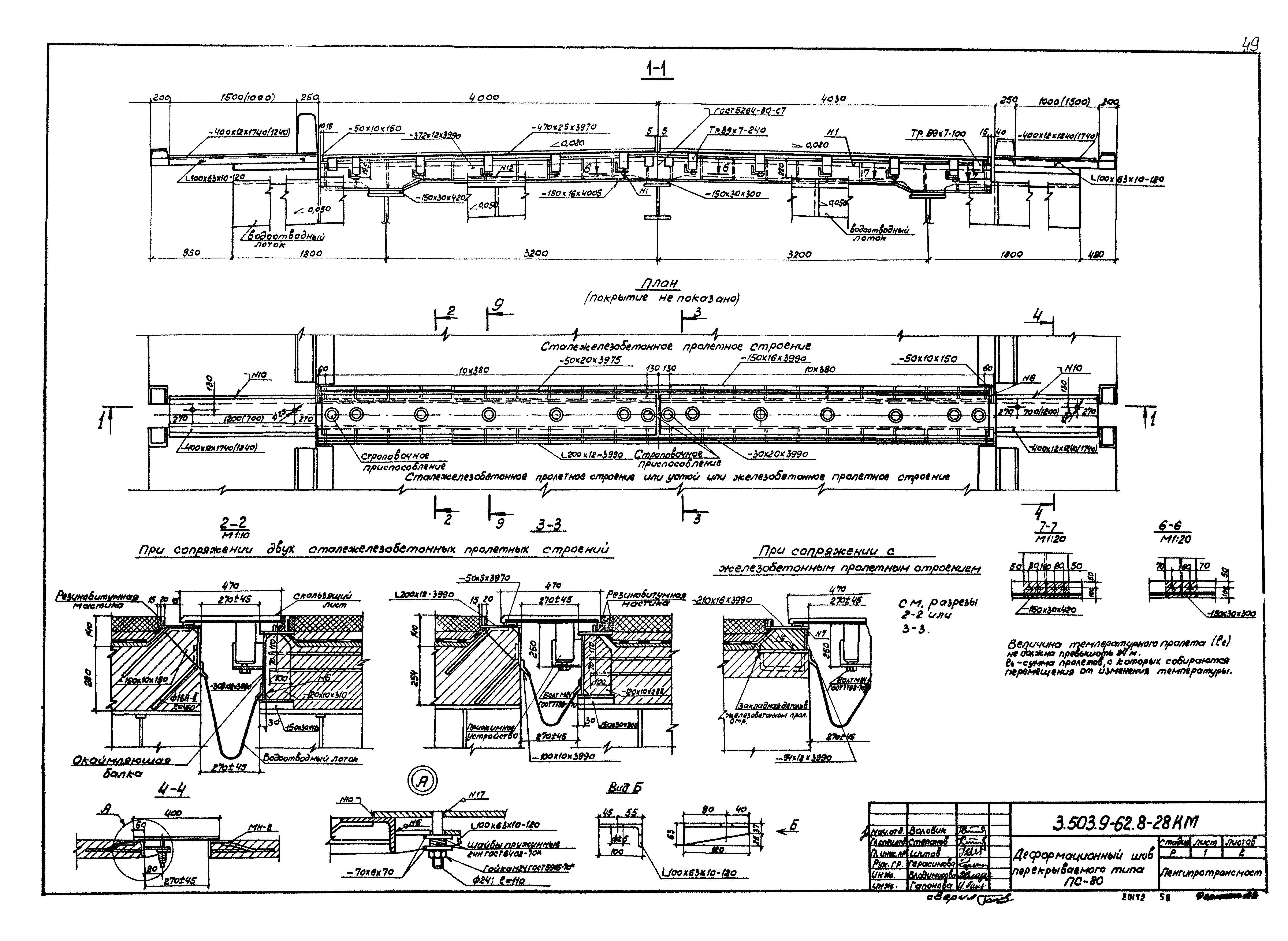 Серия 3.503.9-62