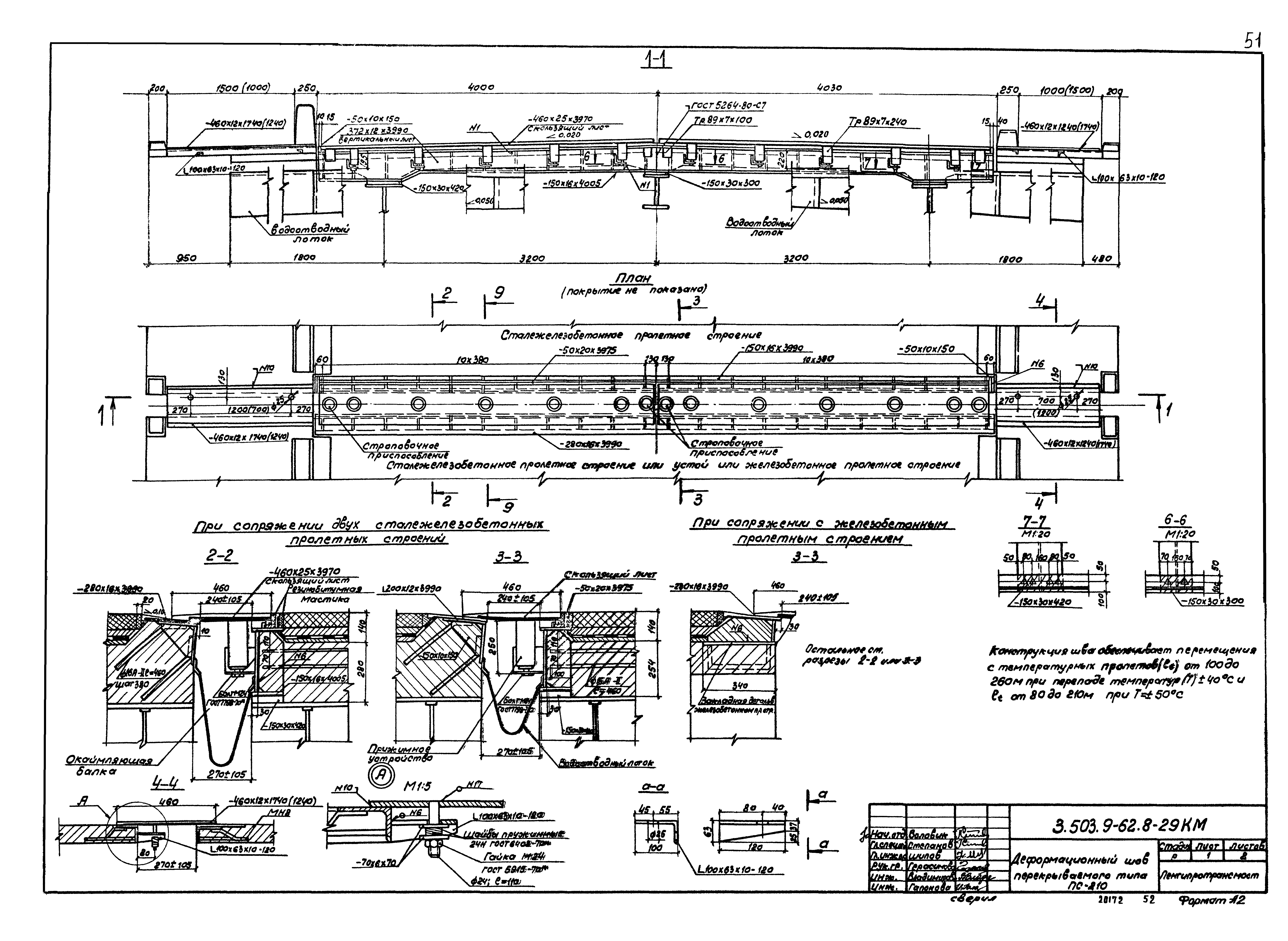 Серия 3.503.9-62