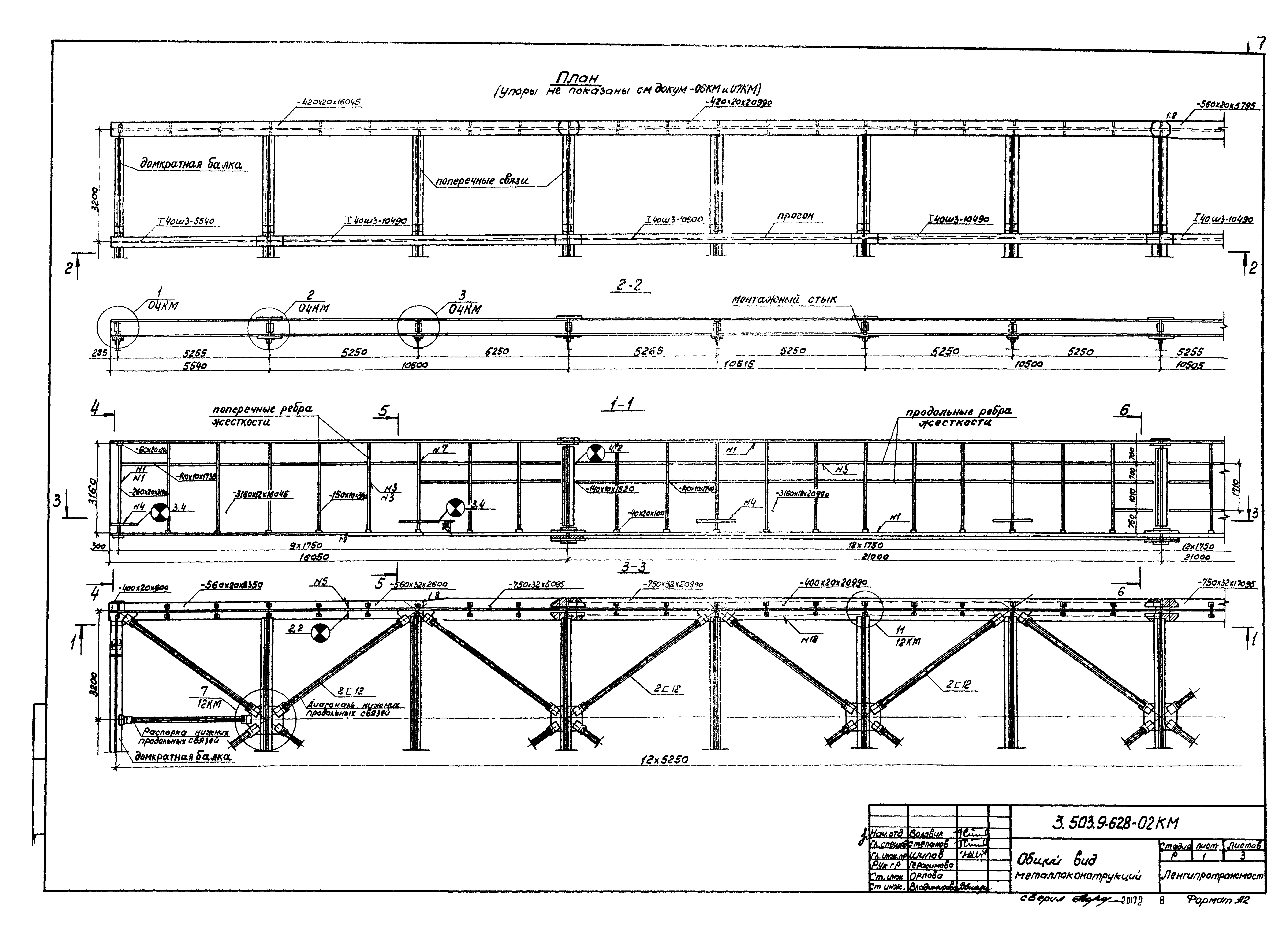 Серия 3.503.9-62