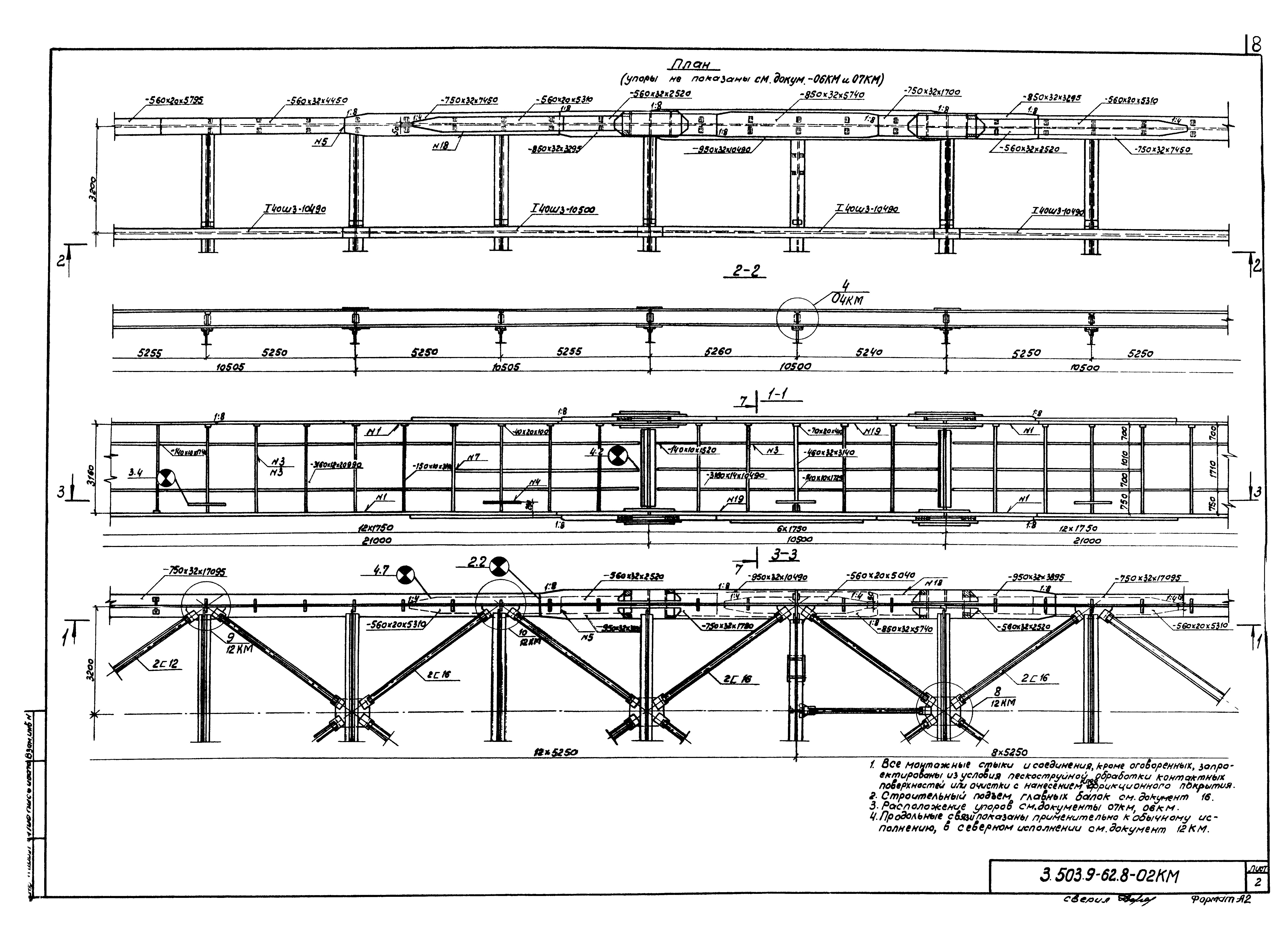 Серия 3.503.9-62