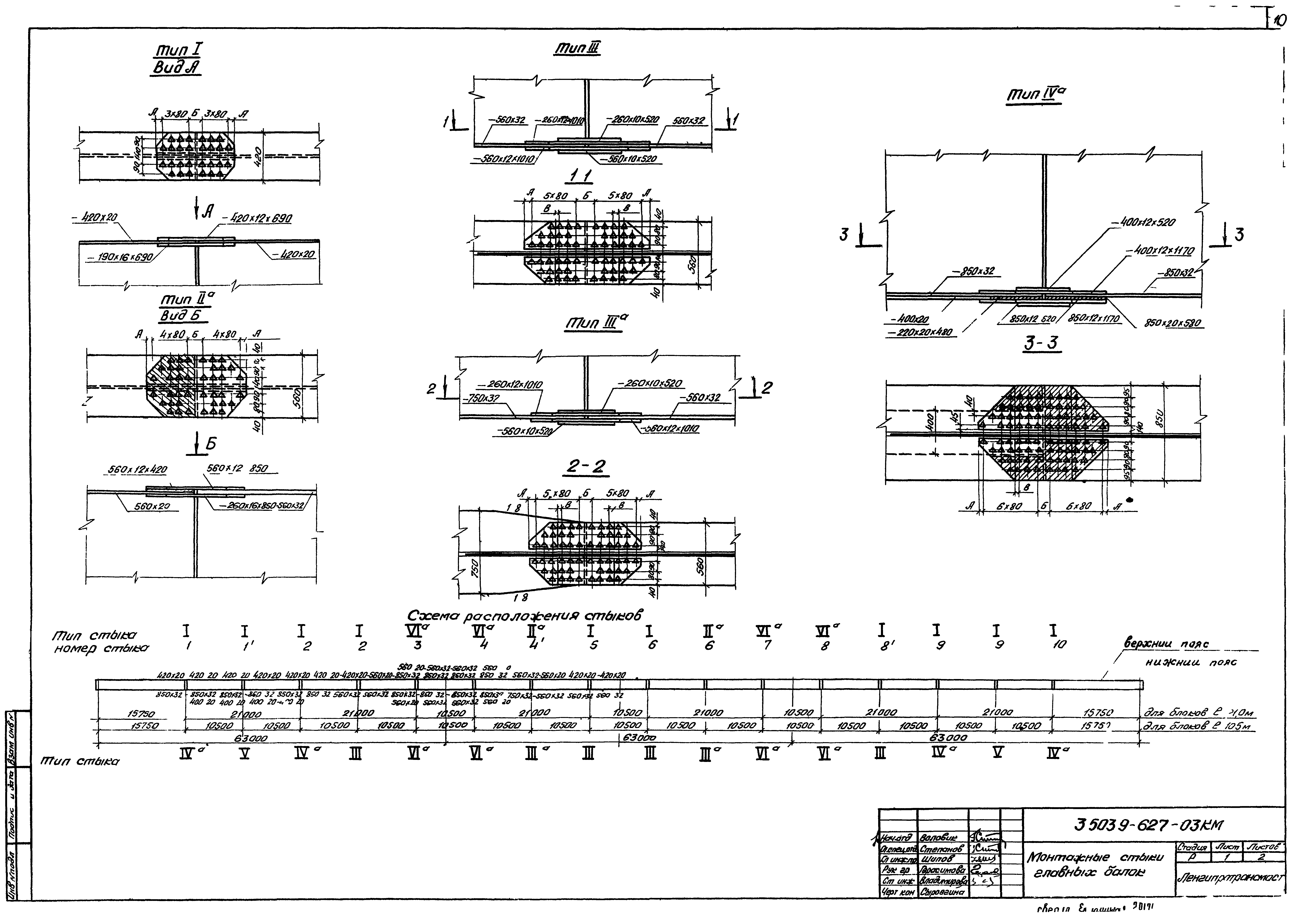 Серия 3.503.9-62