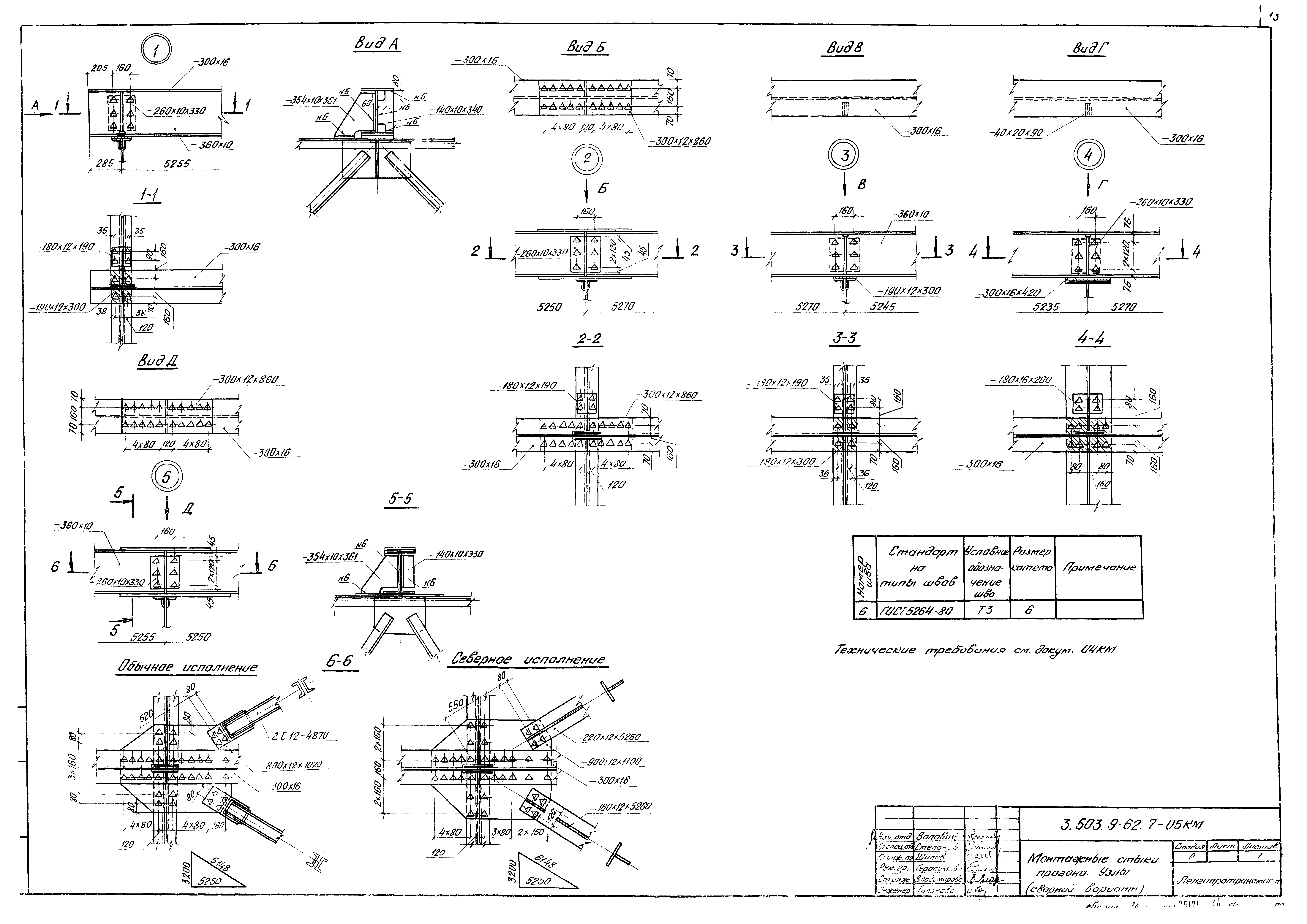 Серия 3.503.9-62