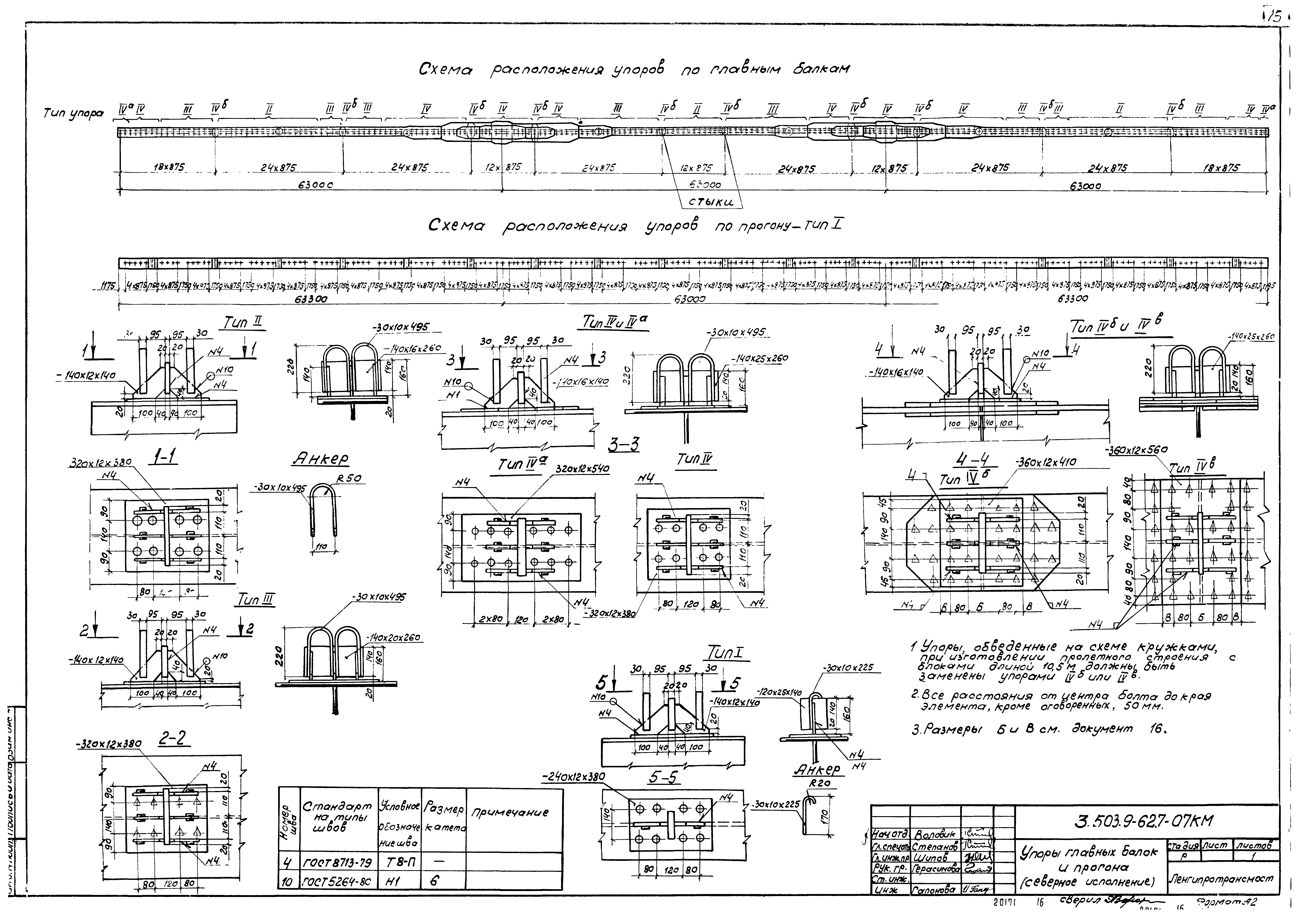 Серия 3.503.9-62