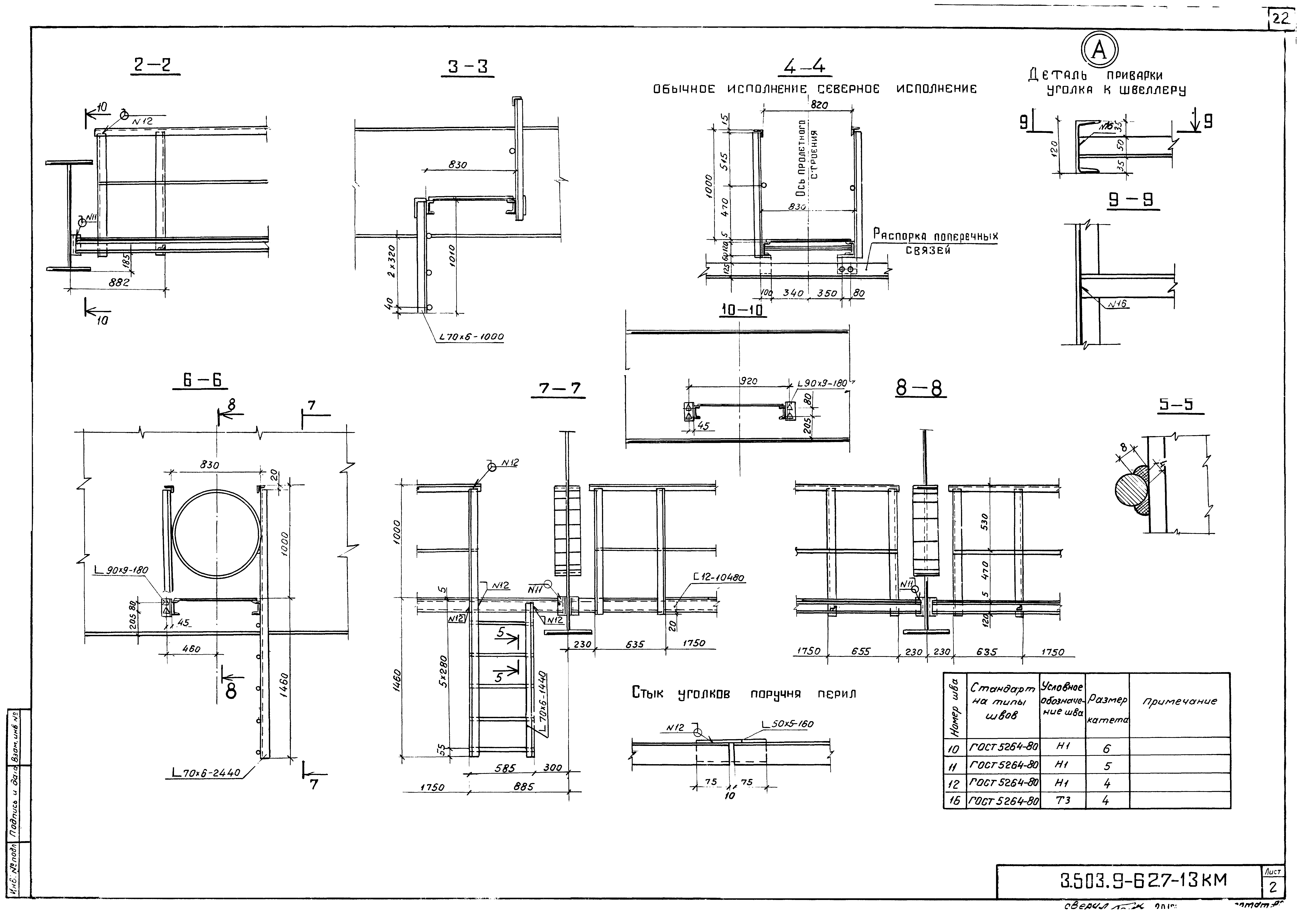 Серия 3.503.9-62