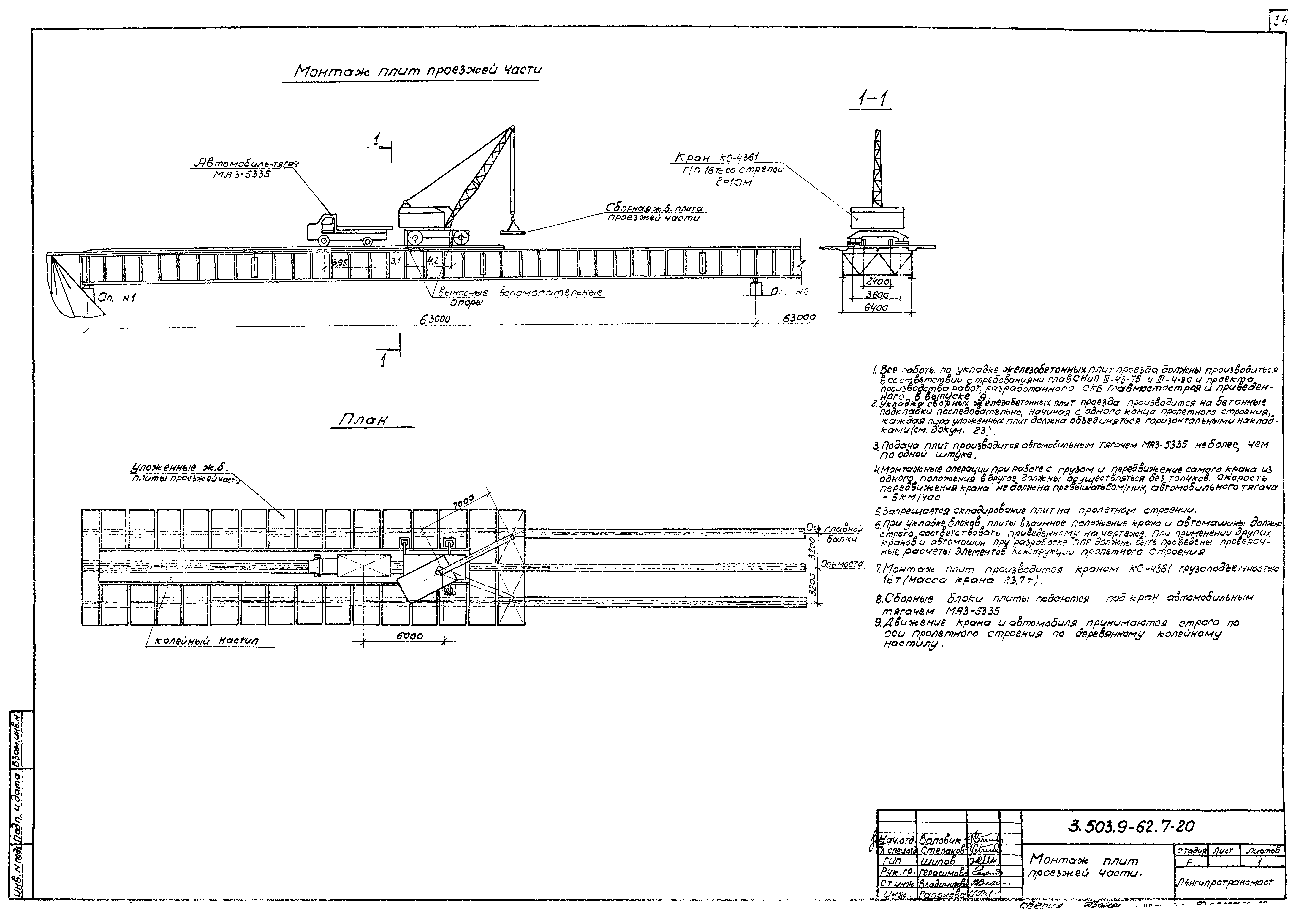 Серия 3.503.9-62