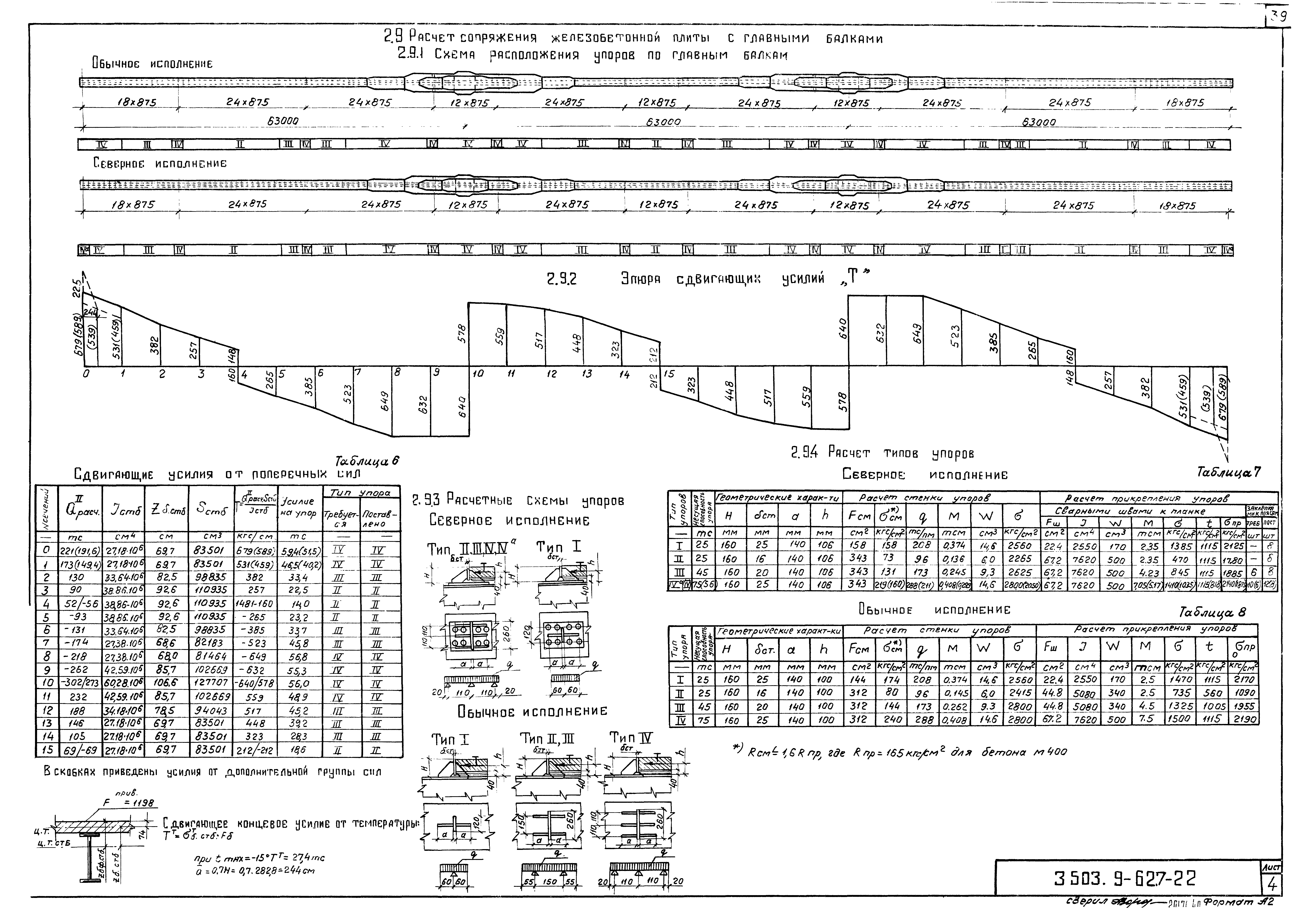 Серия 3.503.9-62