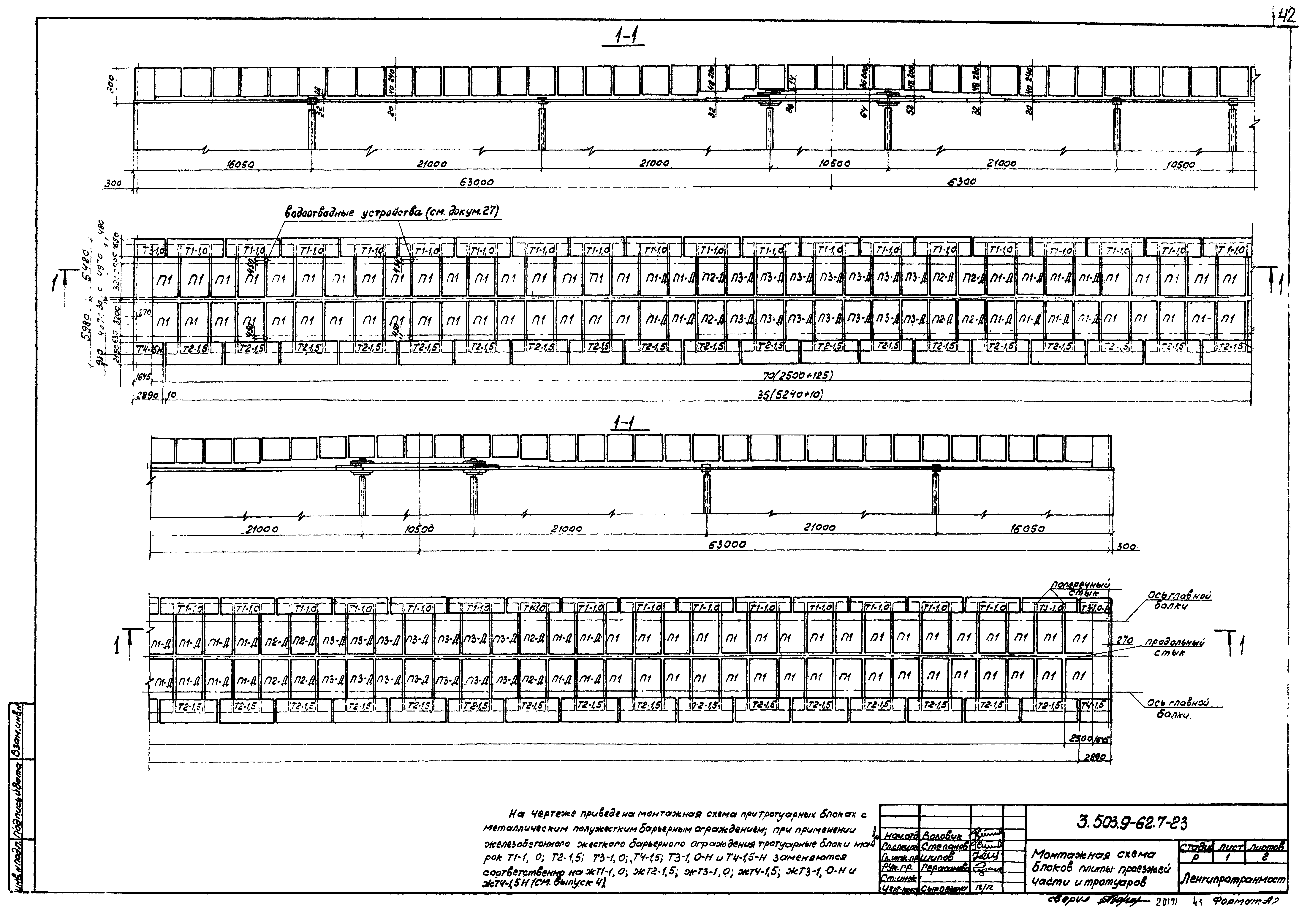 Серия 3.503.9-62