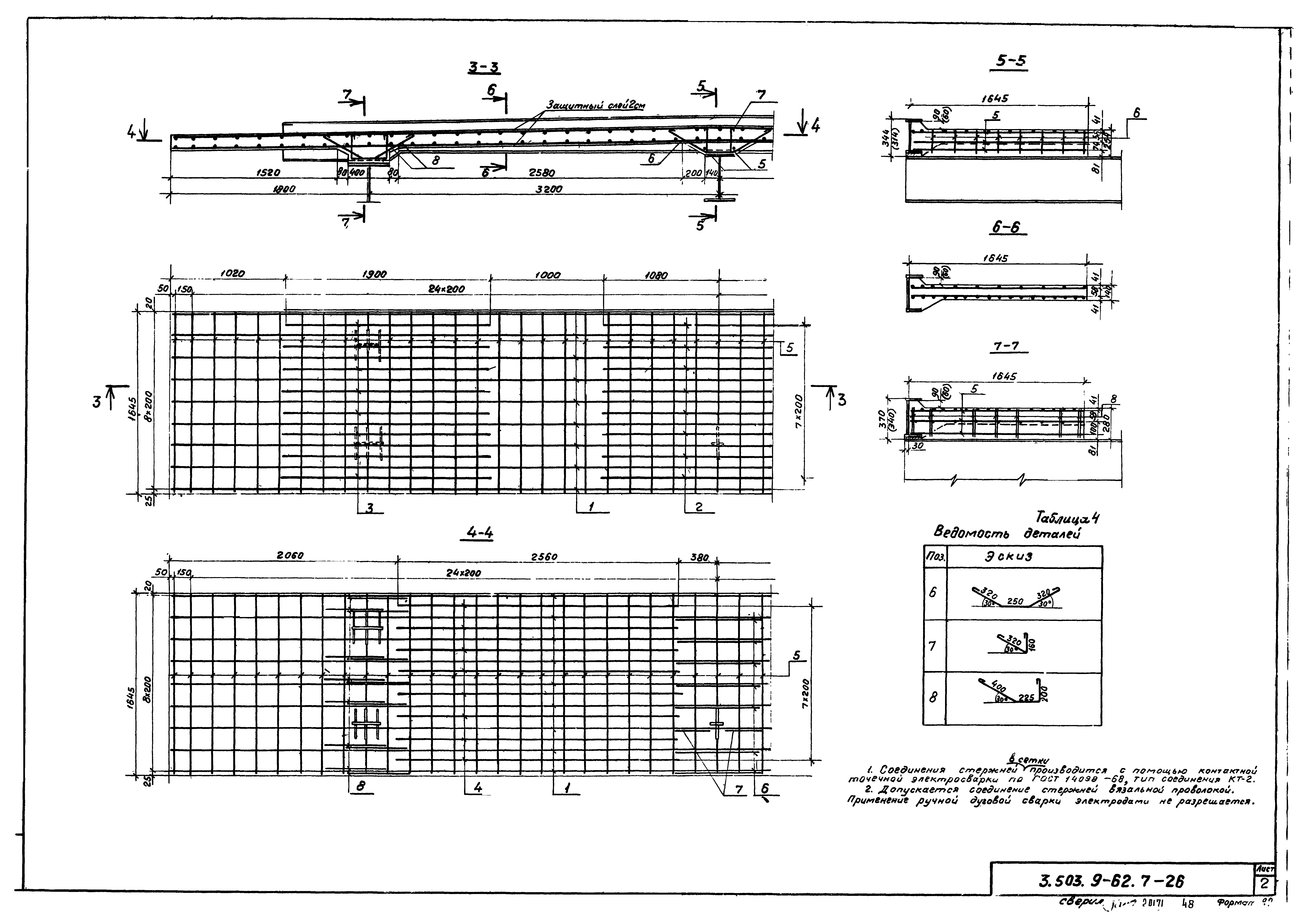 Серия 3.503.9-62