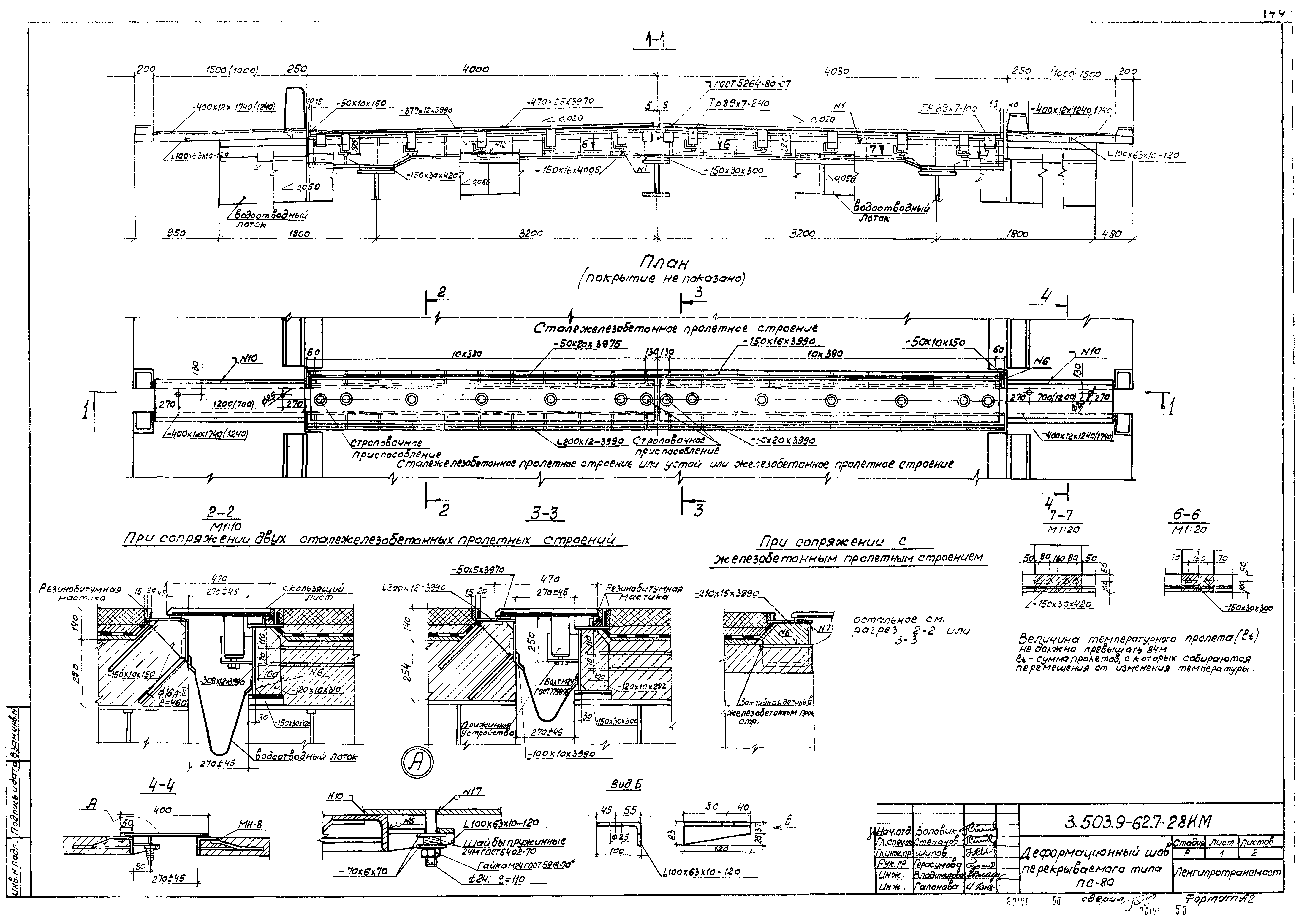 Серия 3.503.9-62