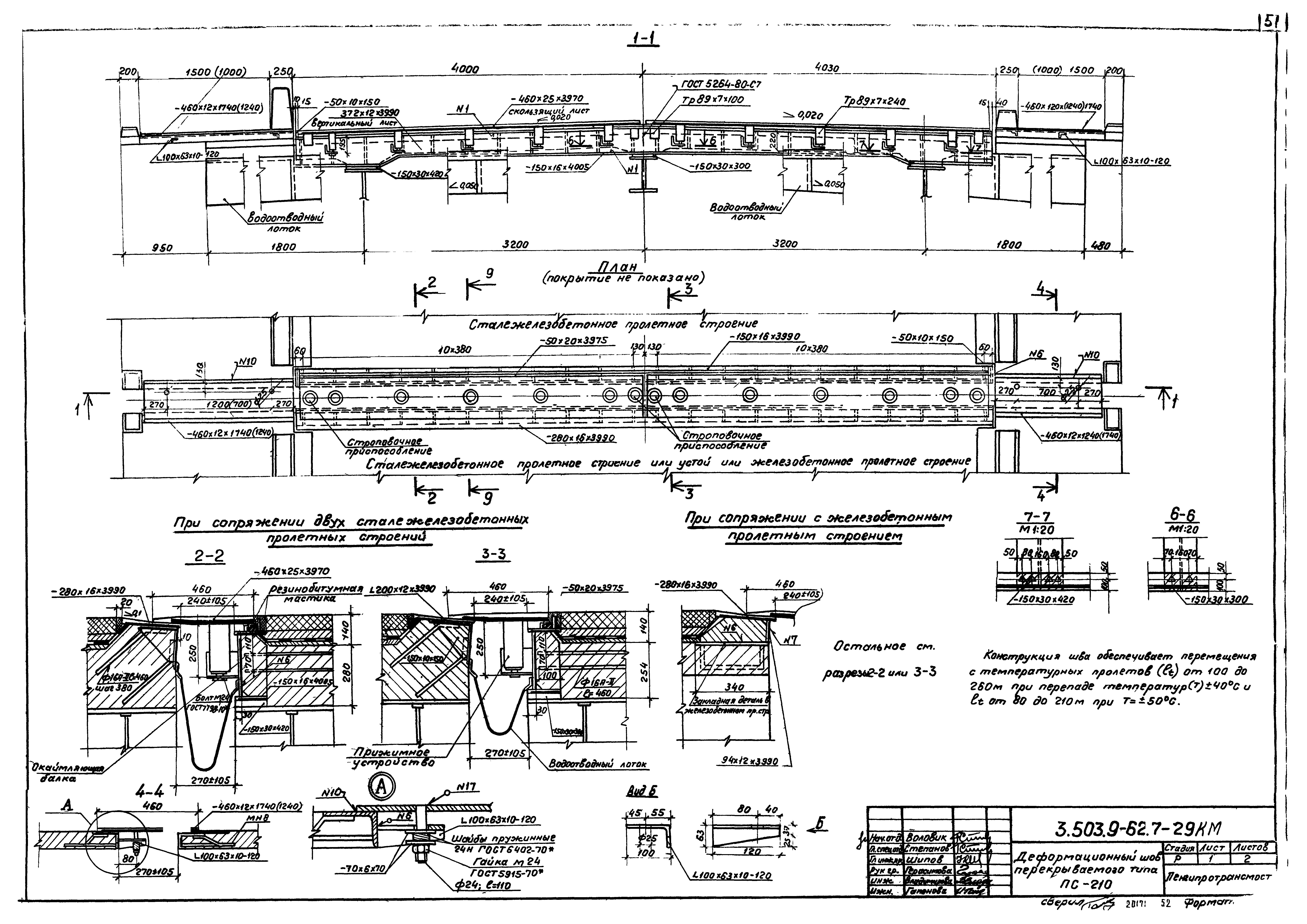 Серия 3.503.9-62