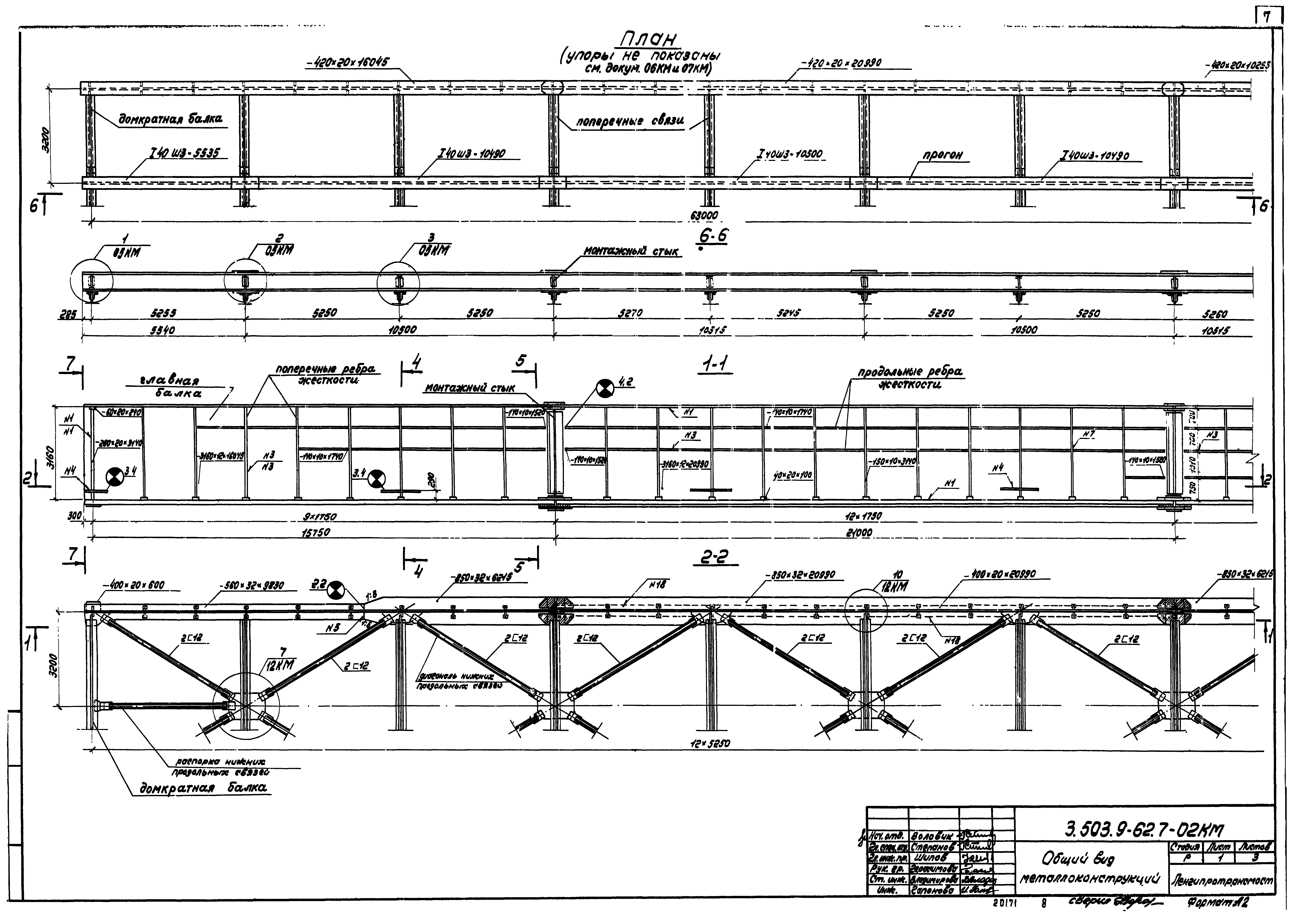 Серия 3.503.9-62