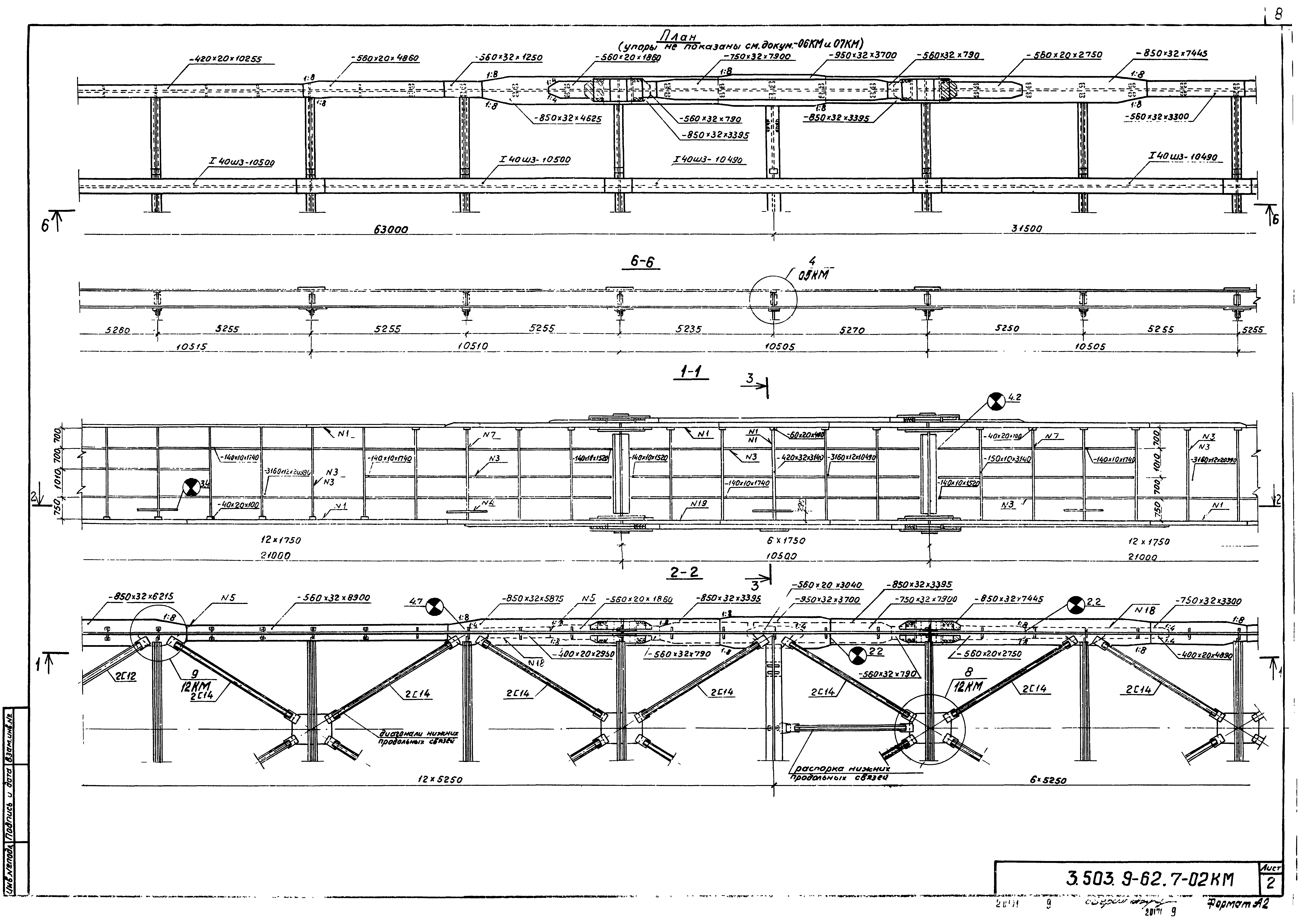 Серия 3.503.9-62