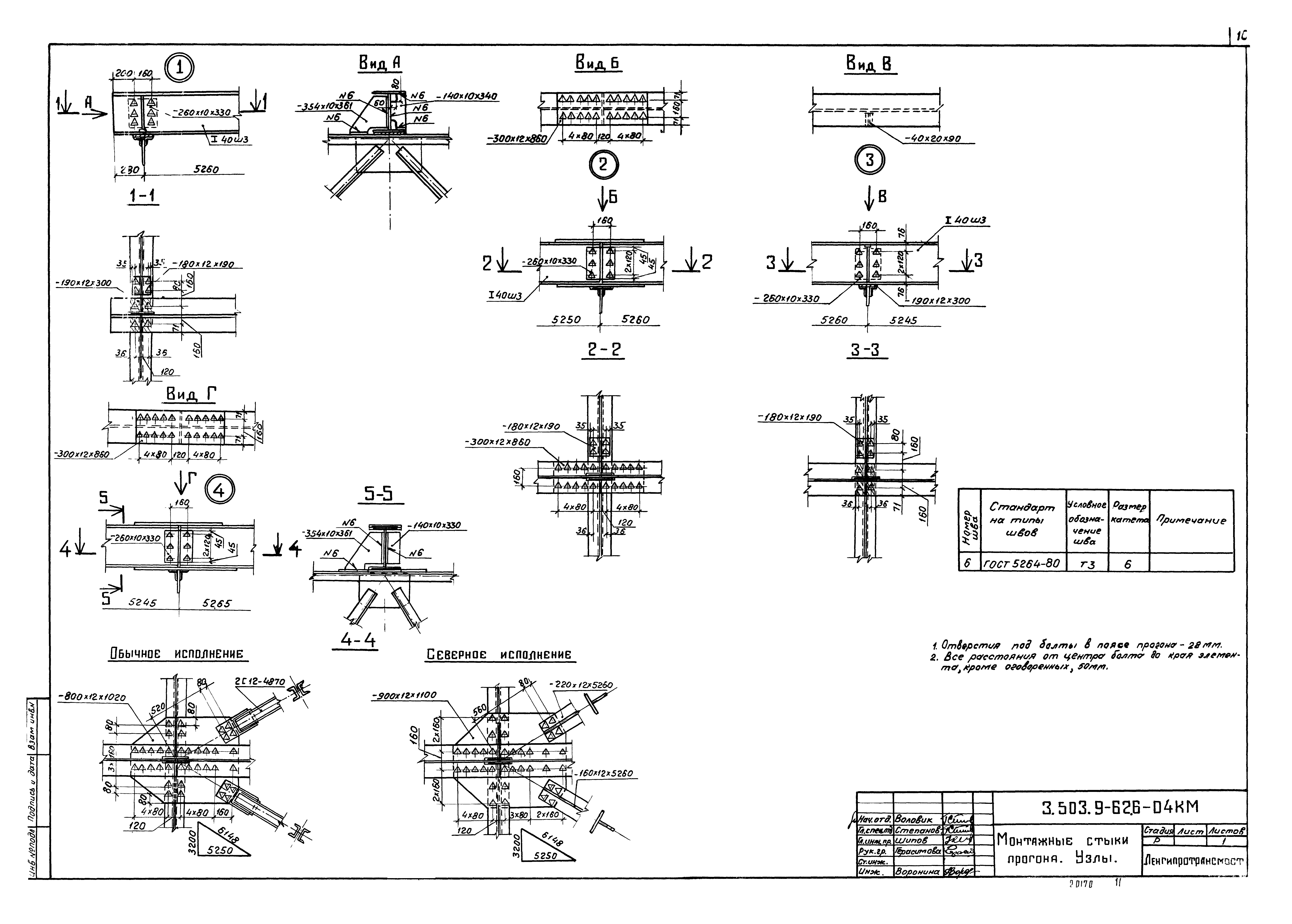 Серия 3.503.9-62