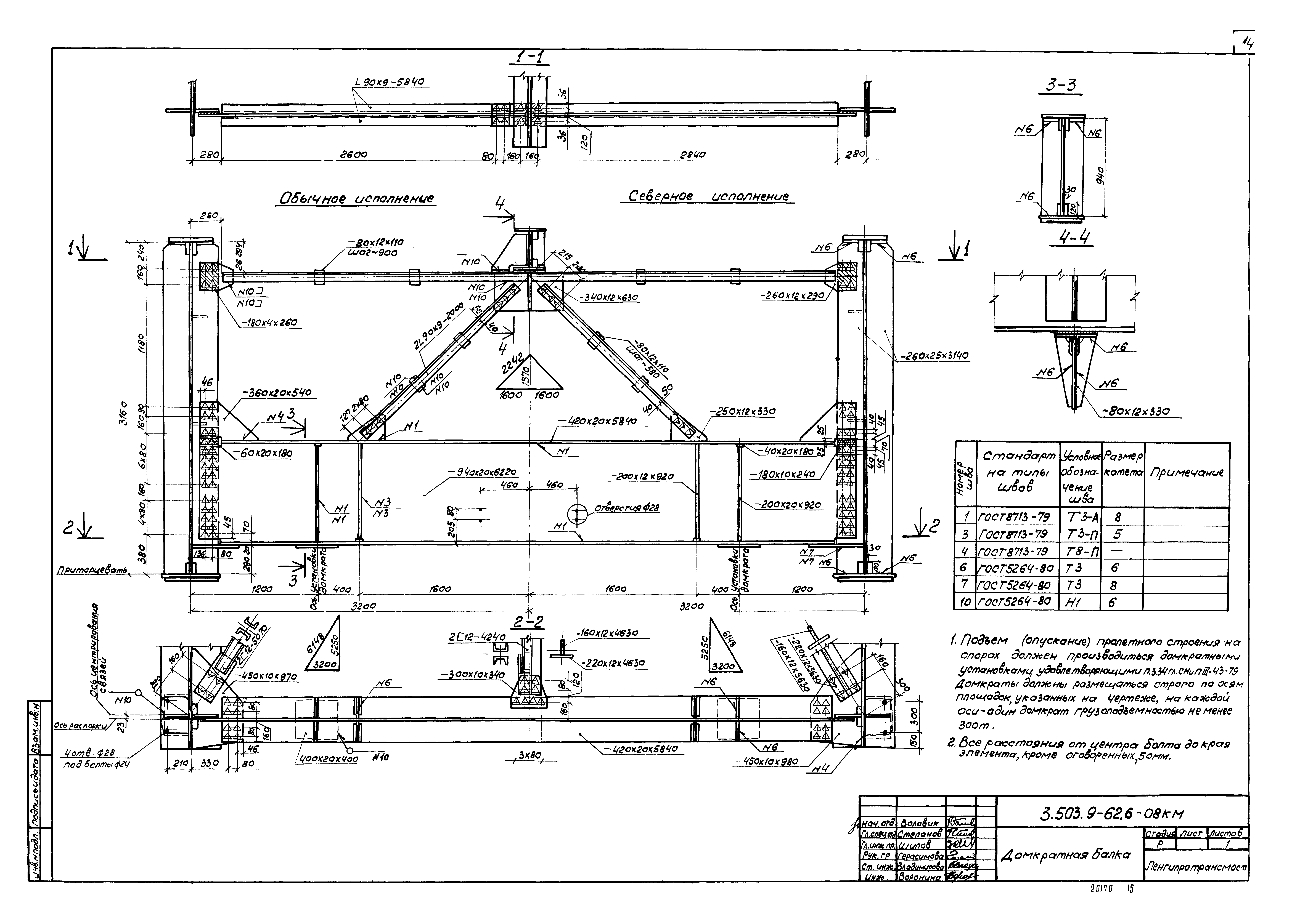 Серия 3.503.9-62