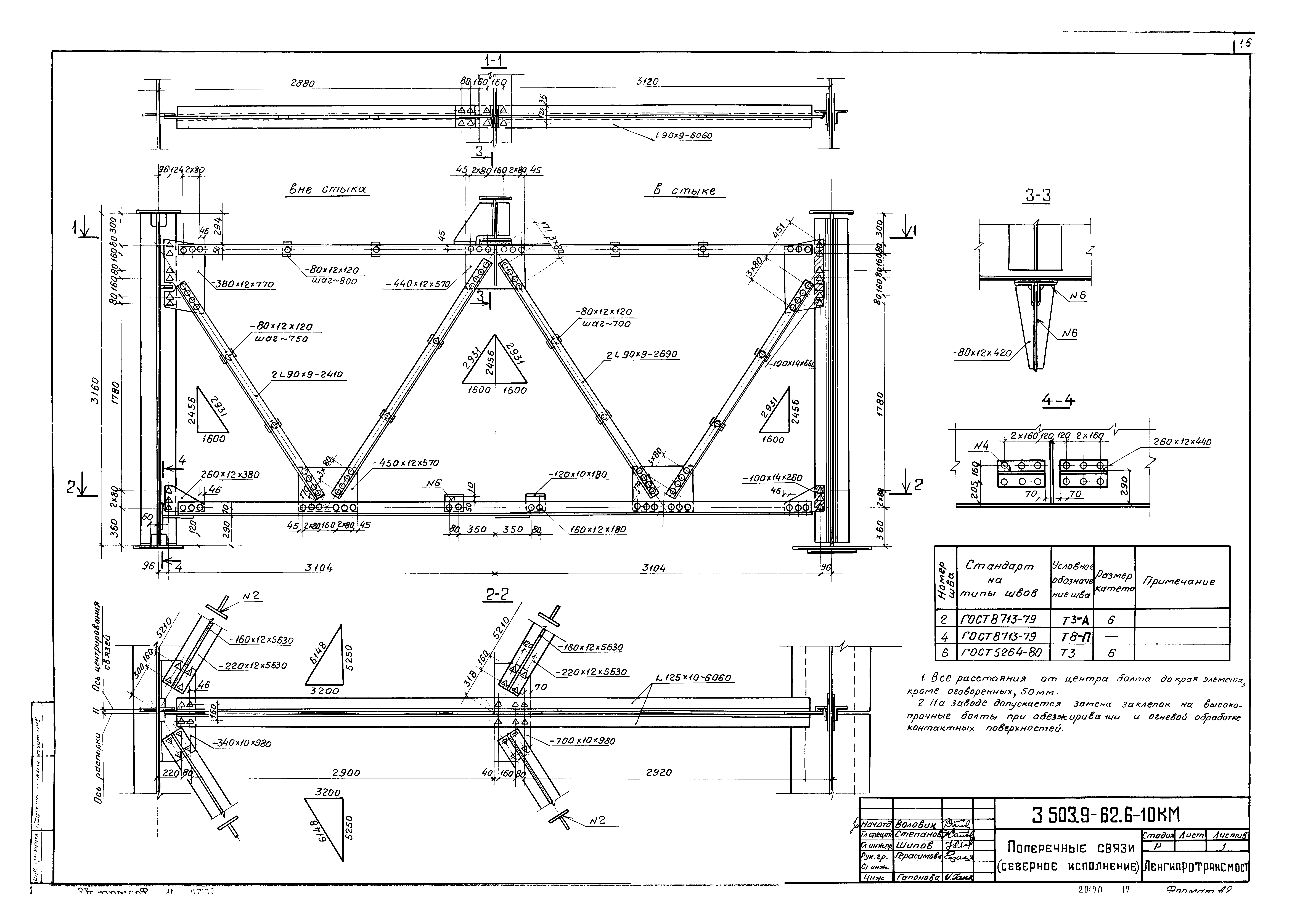 Серия 3.503.9-62