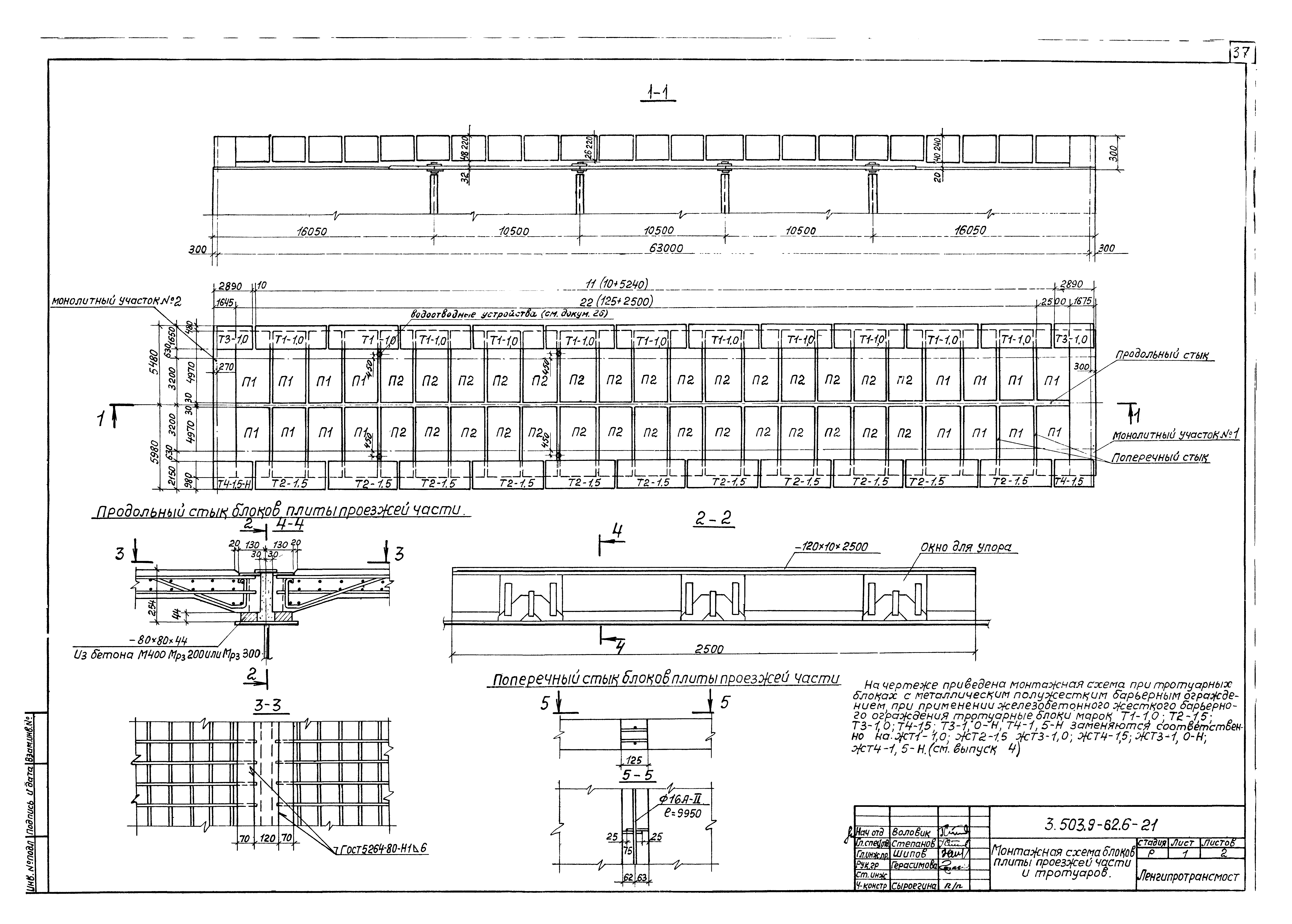 Серия 3.503.9-62