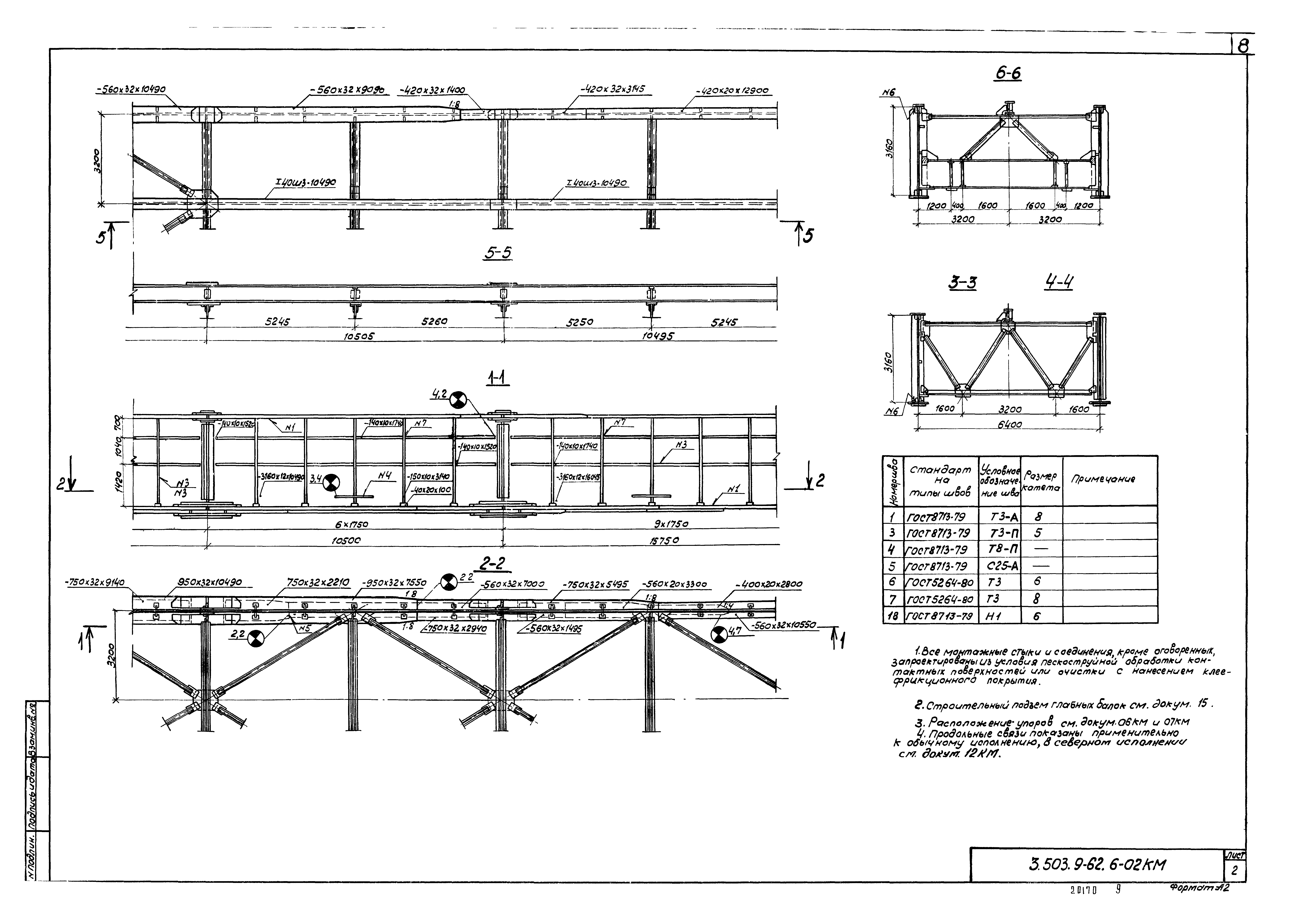 Серия 3.503.9-62