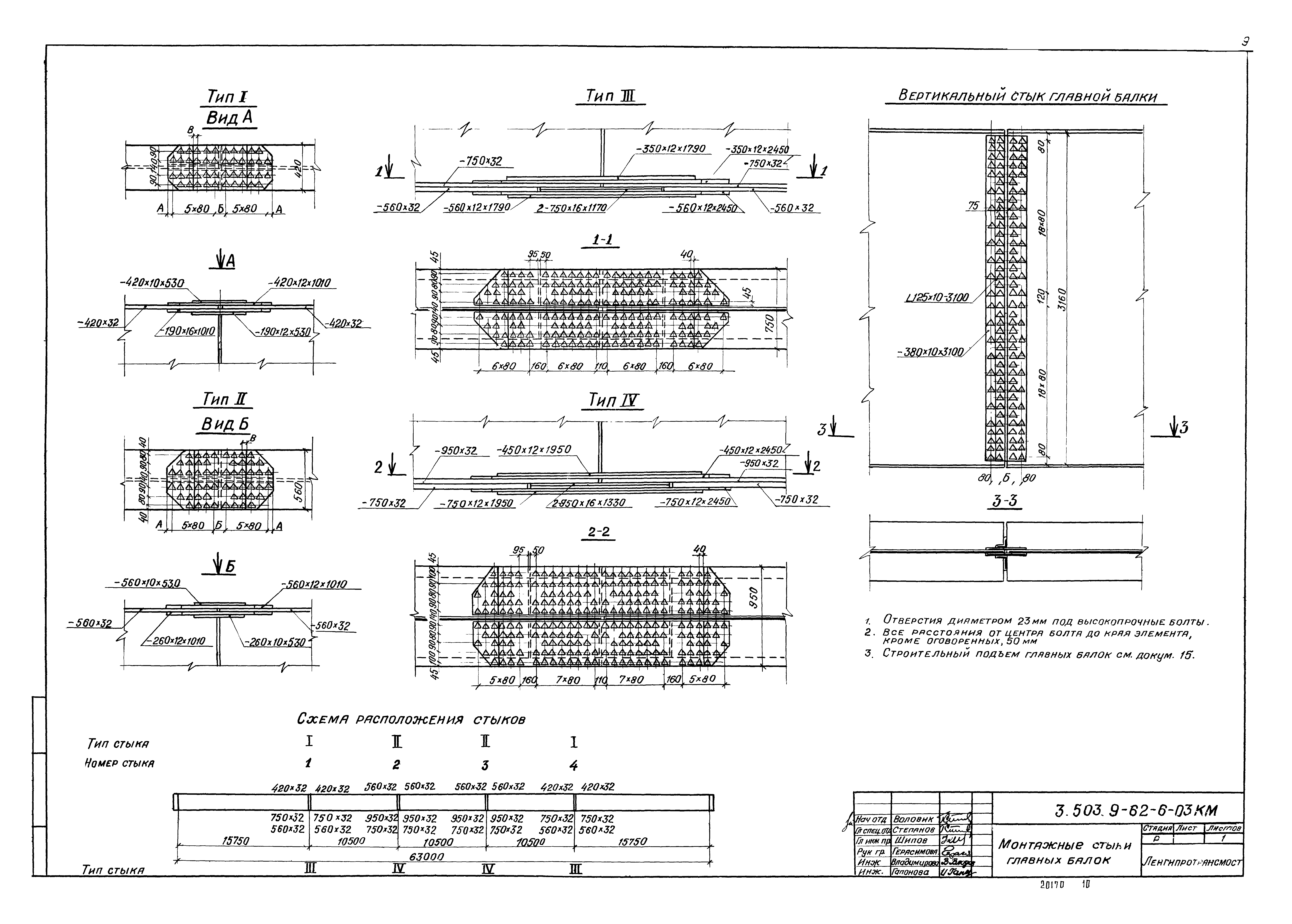 Серия 3.503.9-62